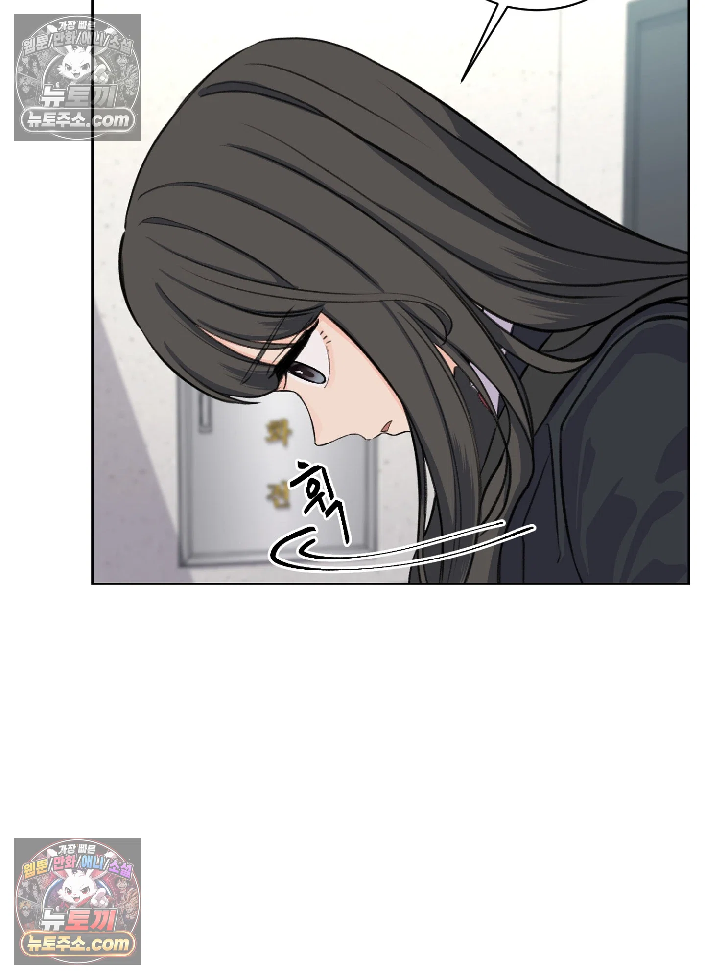 집사가 되어줘 20화 25
