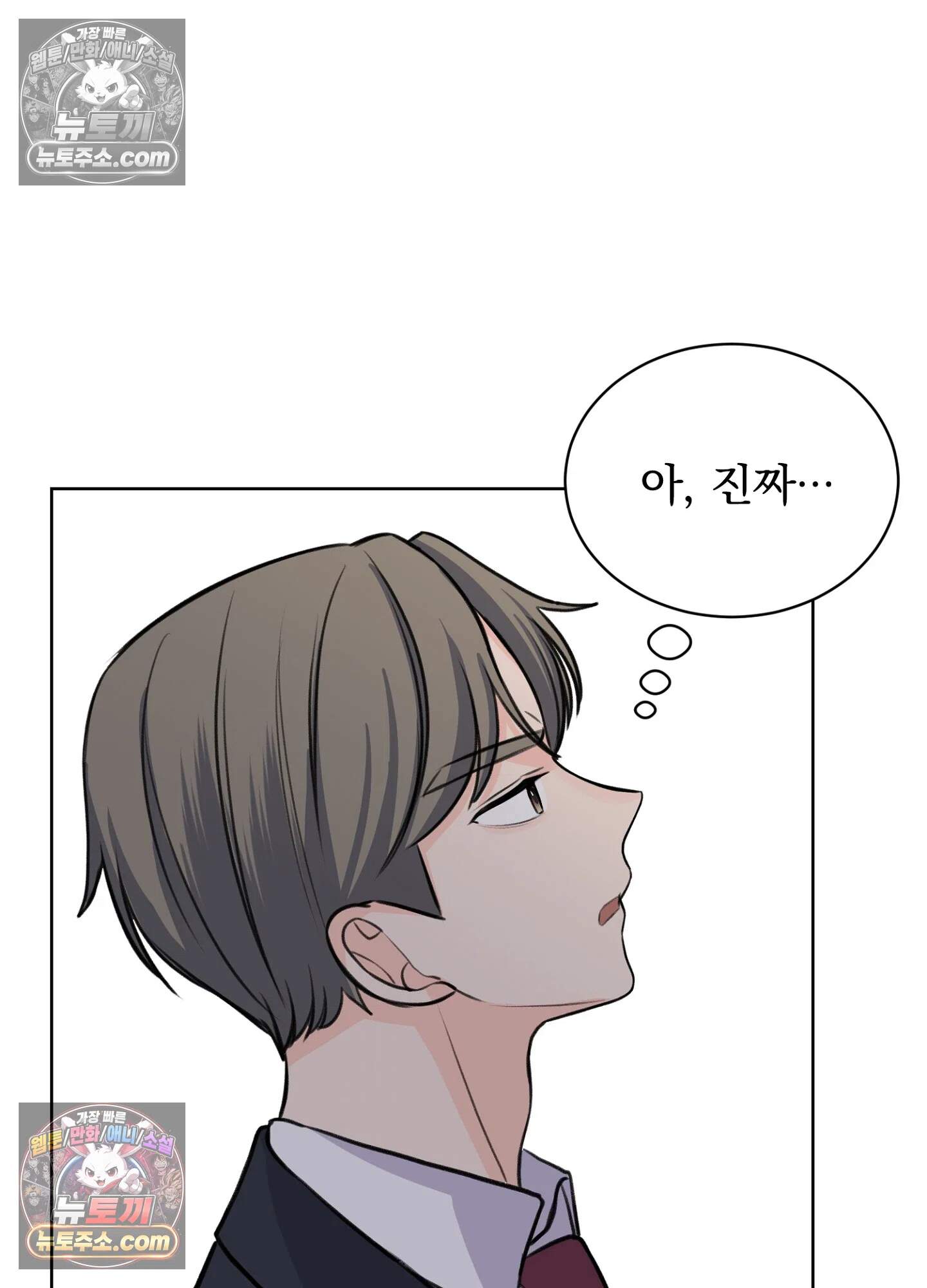 집사가 되어줘 20화 27