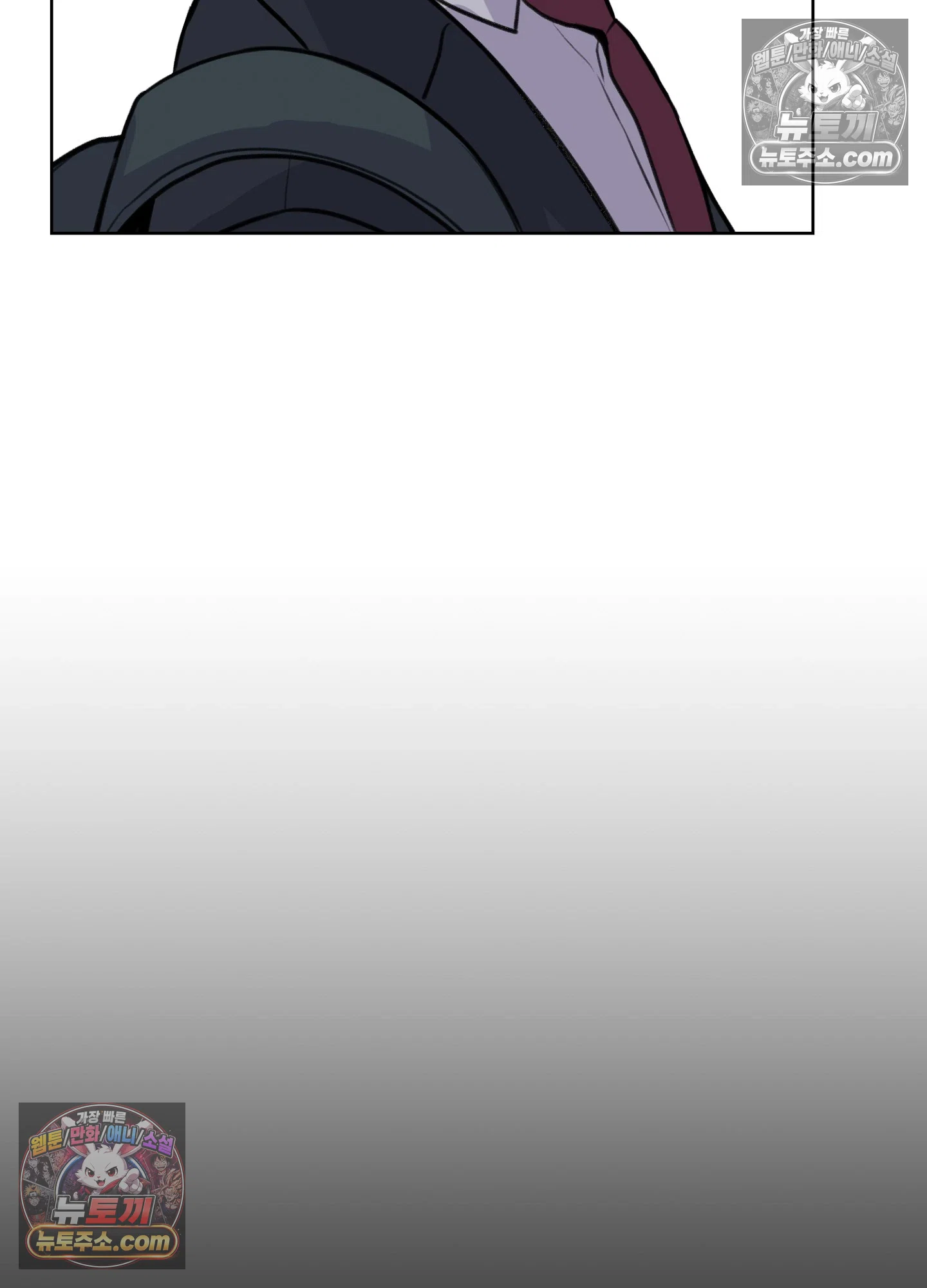 집사가 되어줘 20화 28