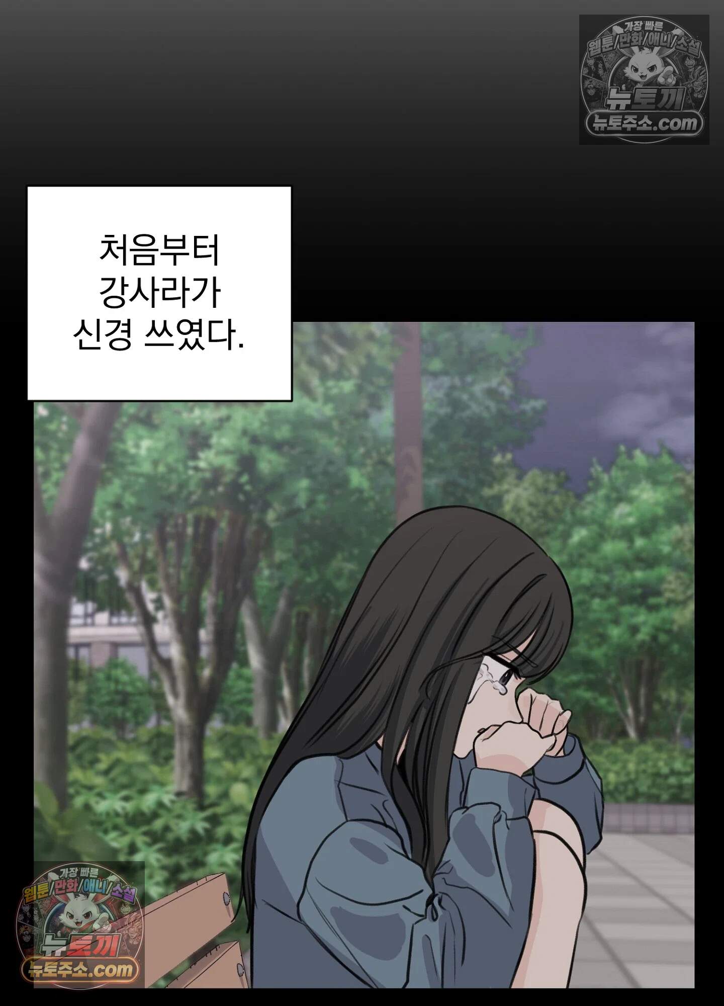 집사가 되어줘 20화 29