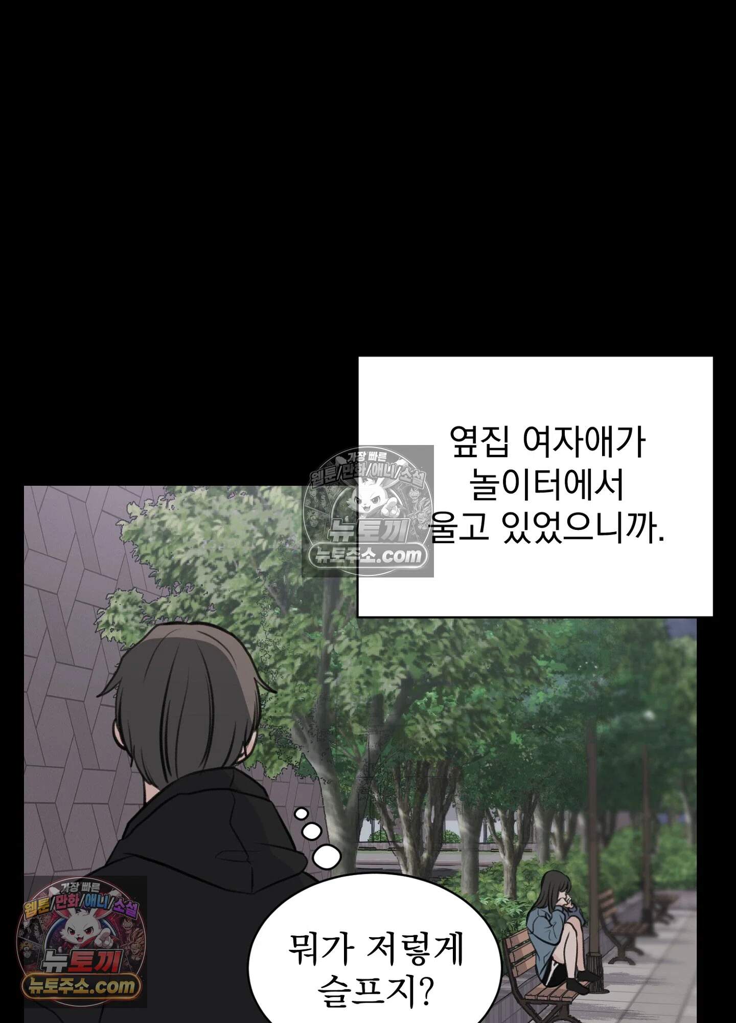 집사가 되어줘 20화 30