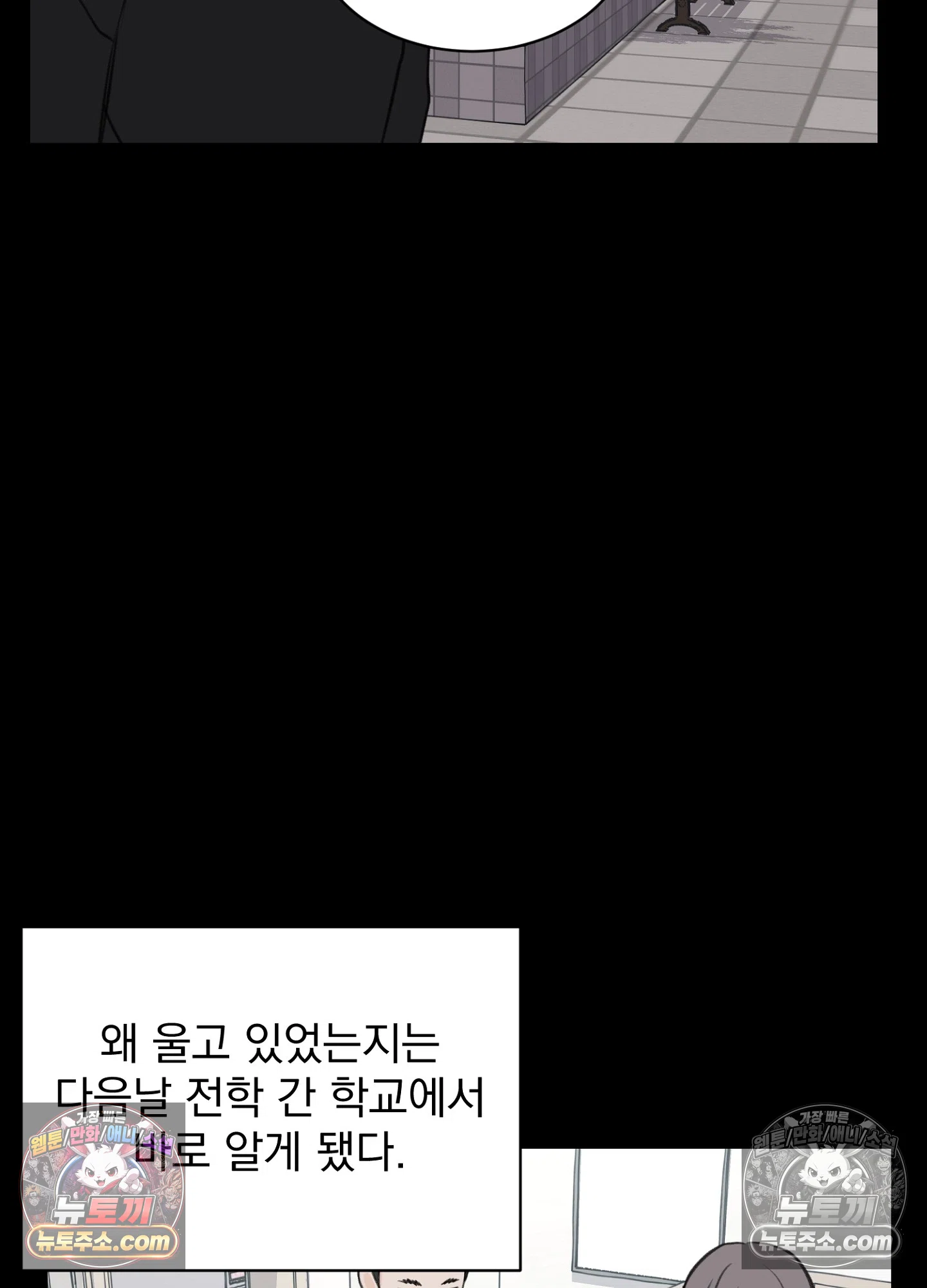 집사가 되어줘 20화 31