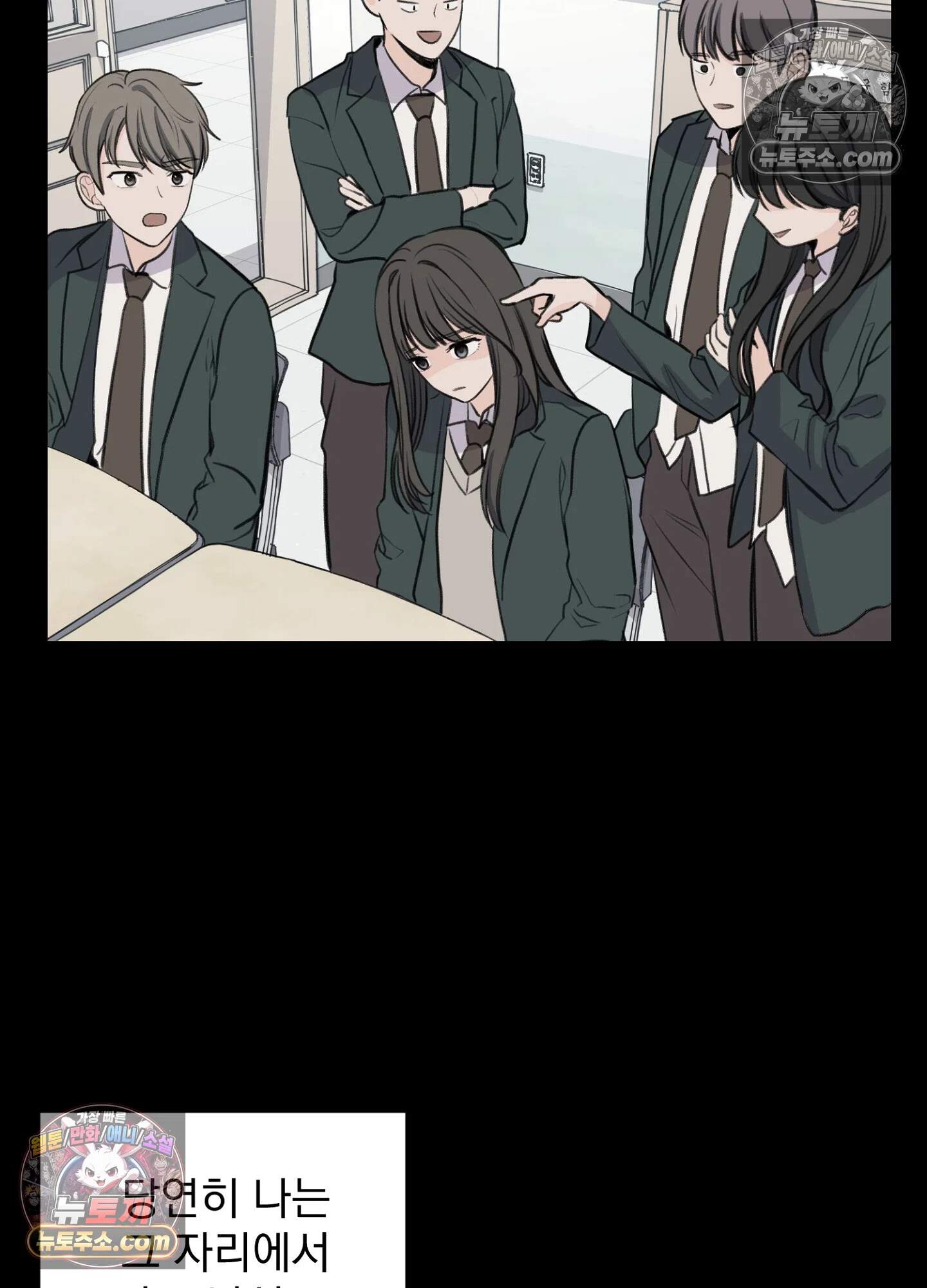 집사가 되어줘 20화 32
