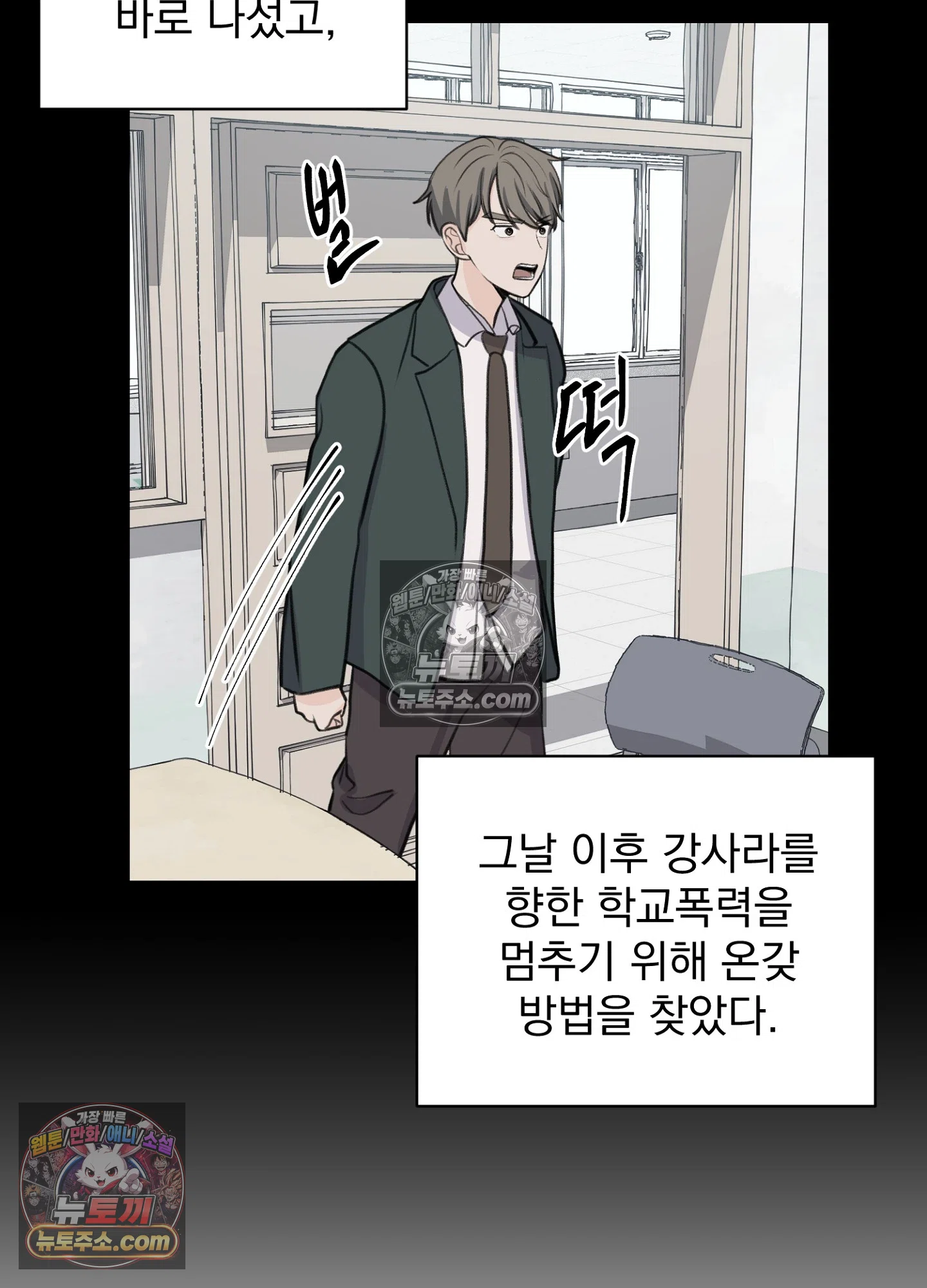 집사가 되어줘 20화 33