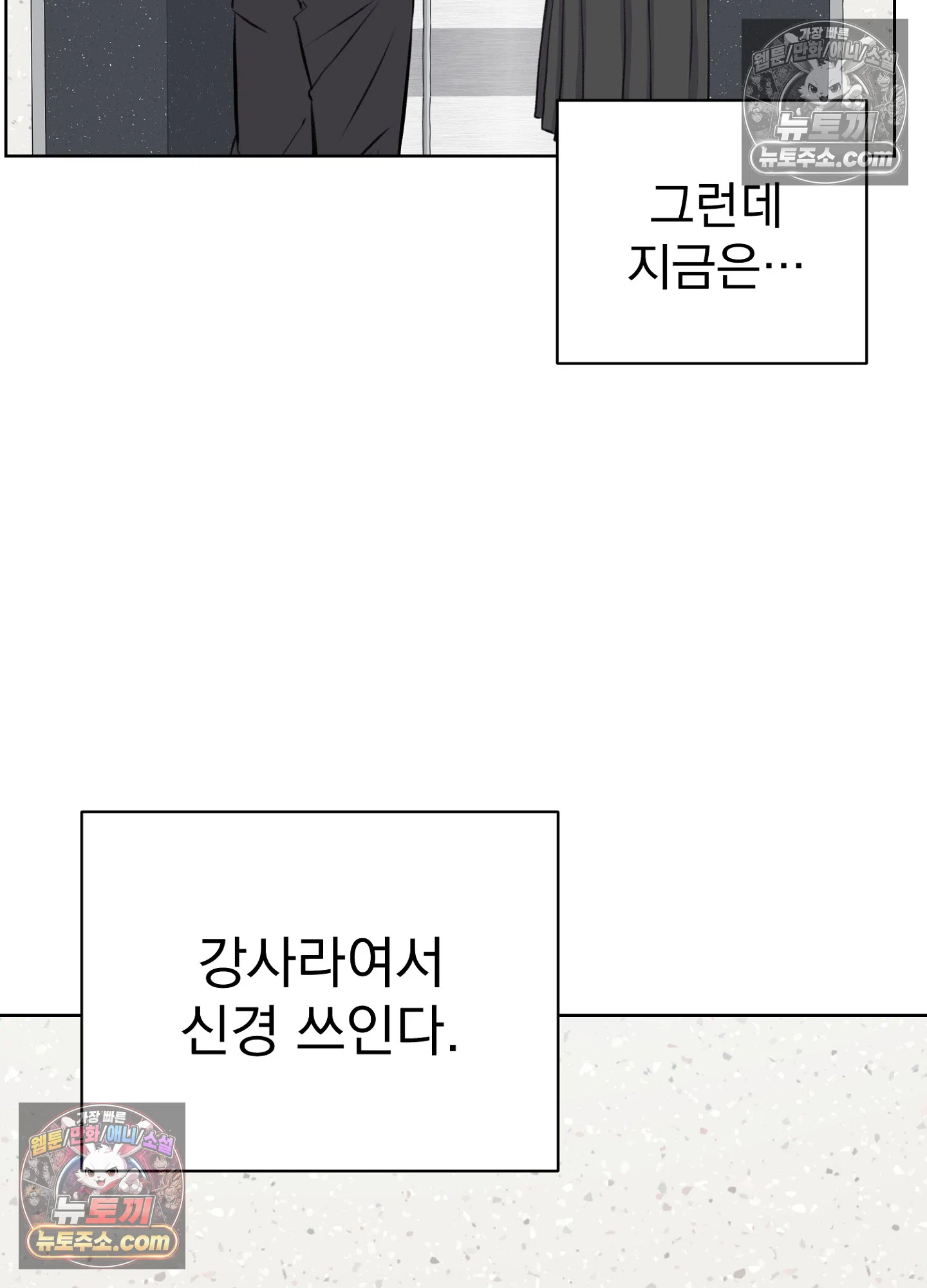 집사가 되어줘 20화 35
