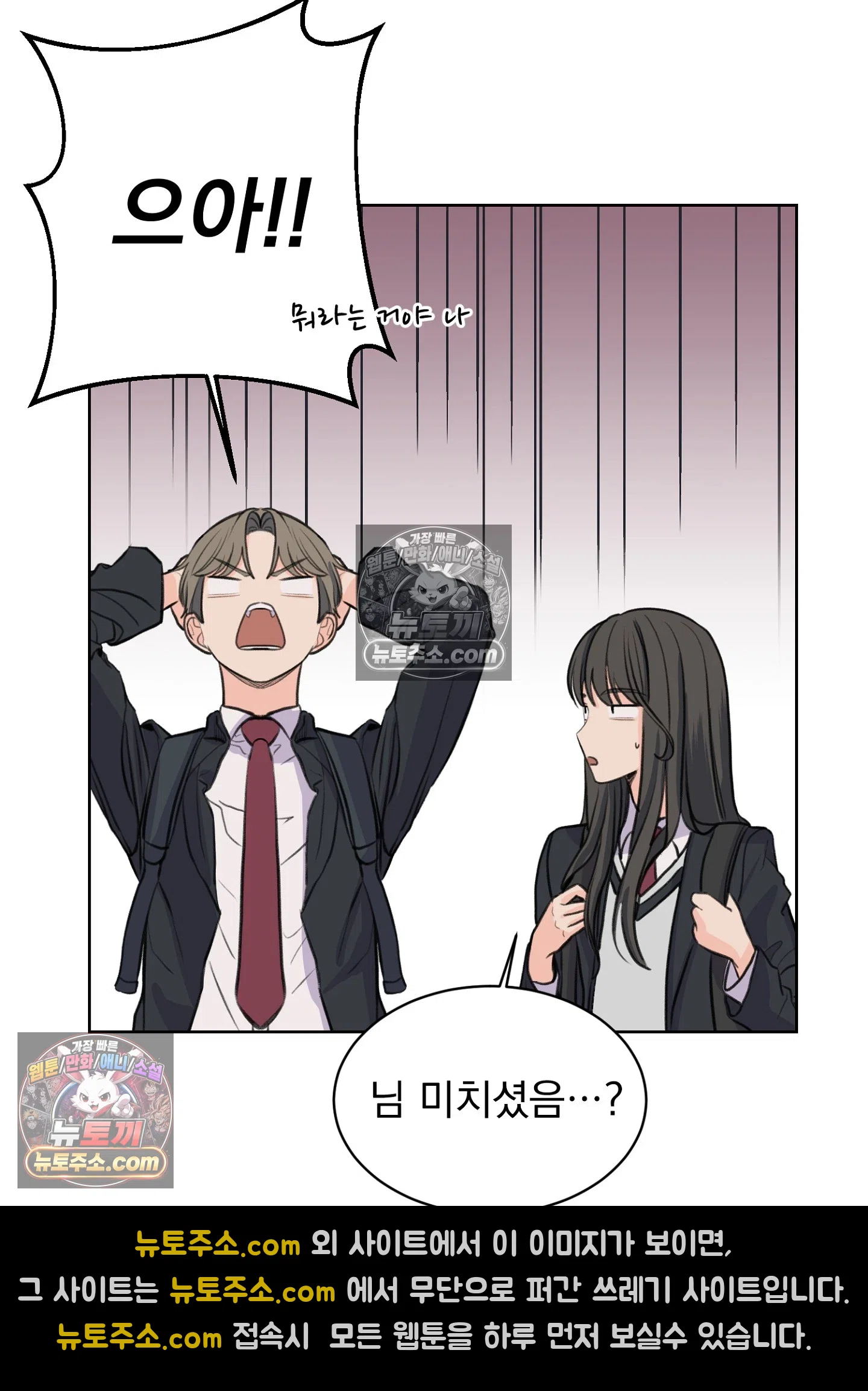 집사가 되어줘 20화 37