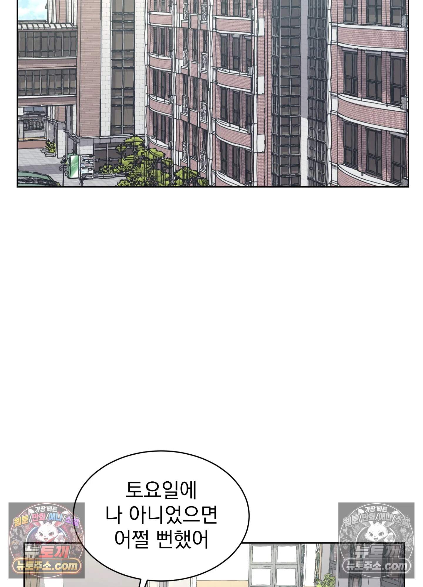 집사가 되어줘 20화 39
