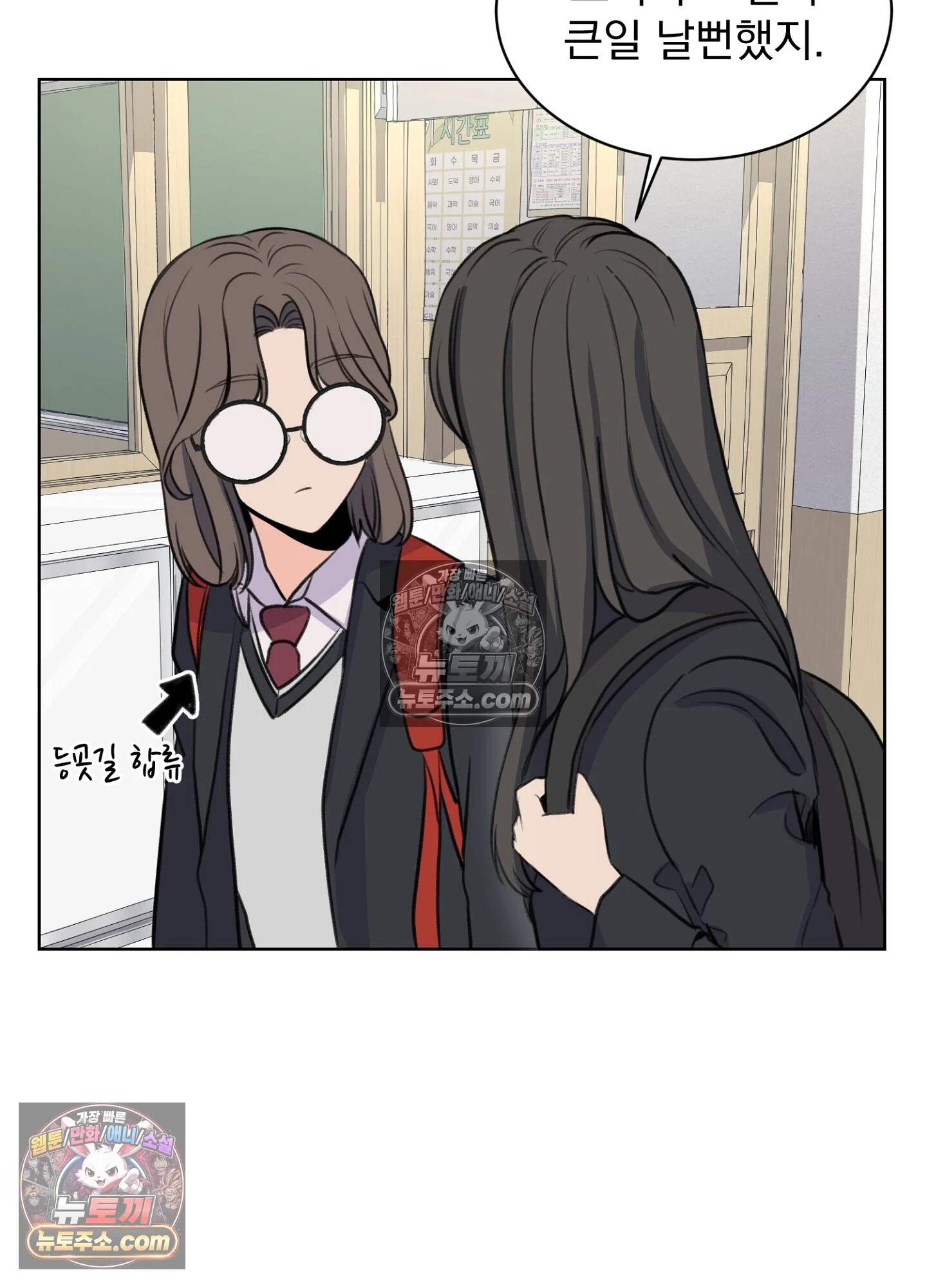 집사가 되어줘 20화 41
