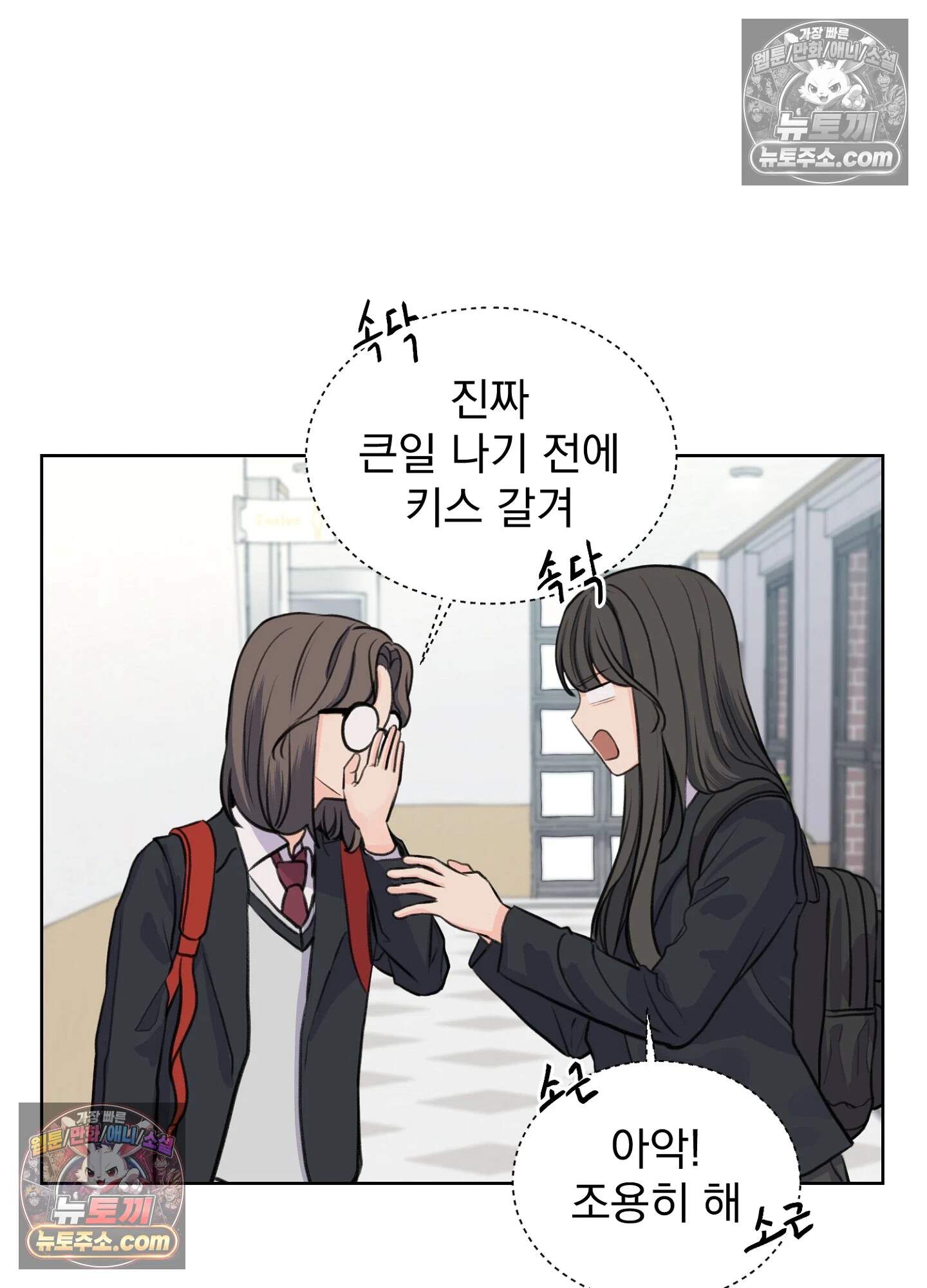 집사가 되어줘 20화 42