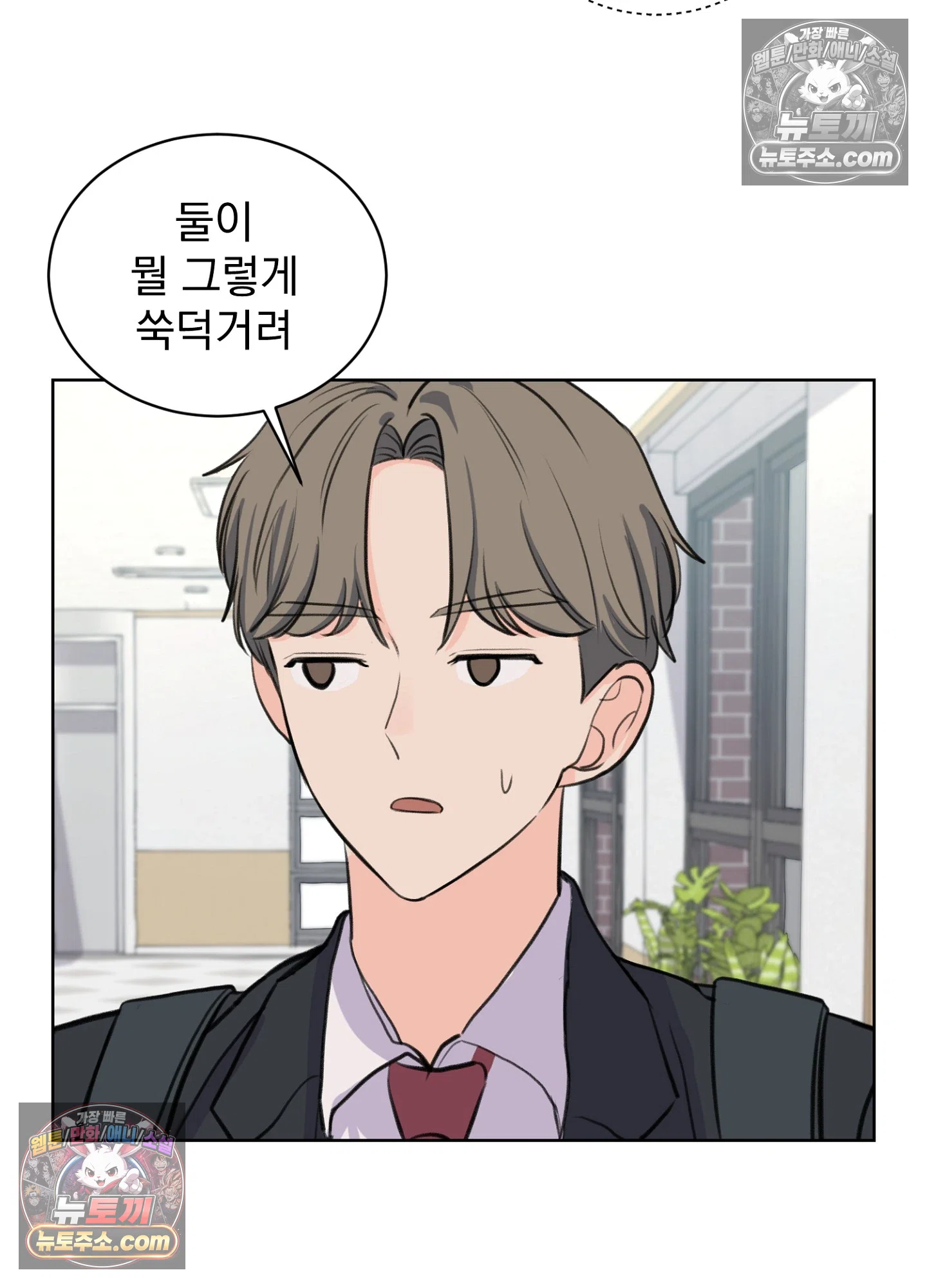 집사가 되어줘 20화 43