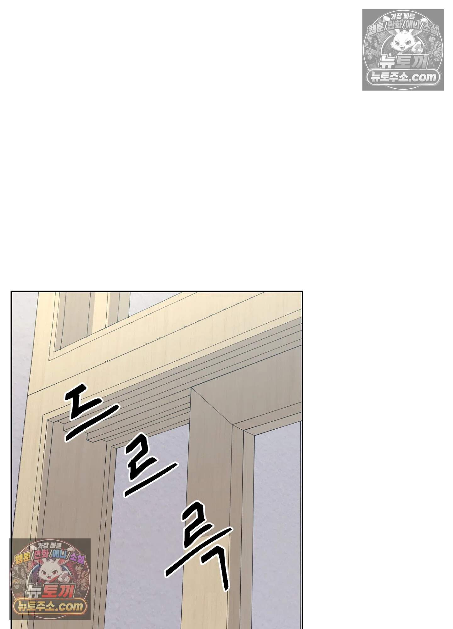 집사가 되어줘 20화 44