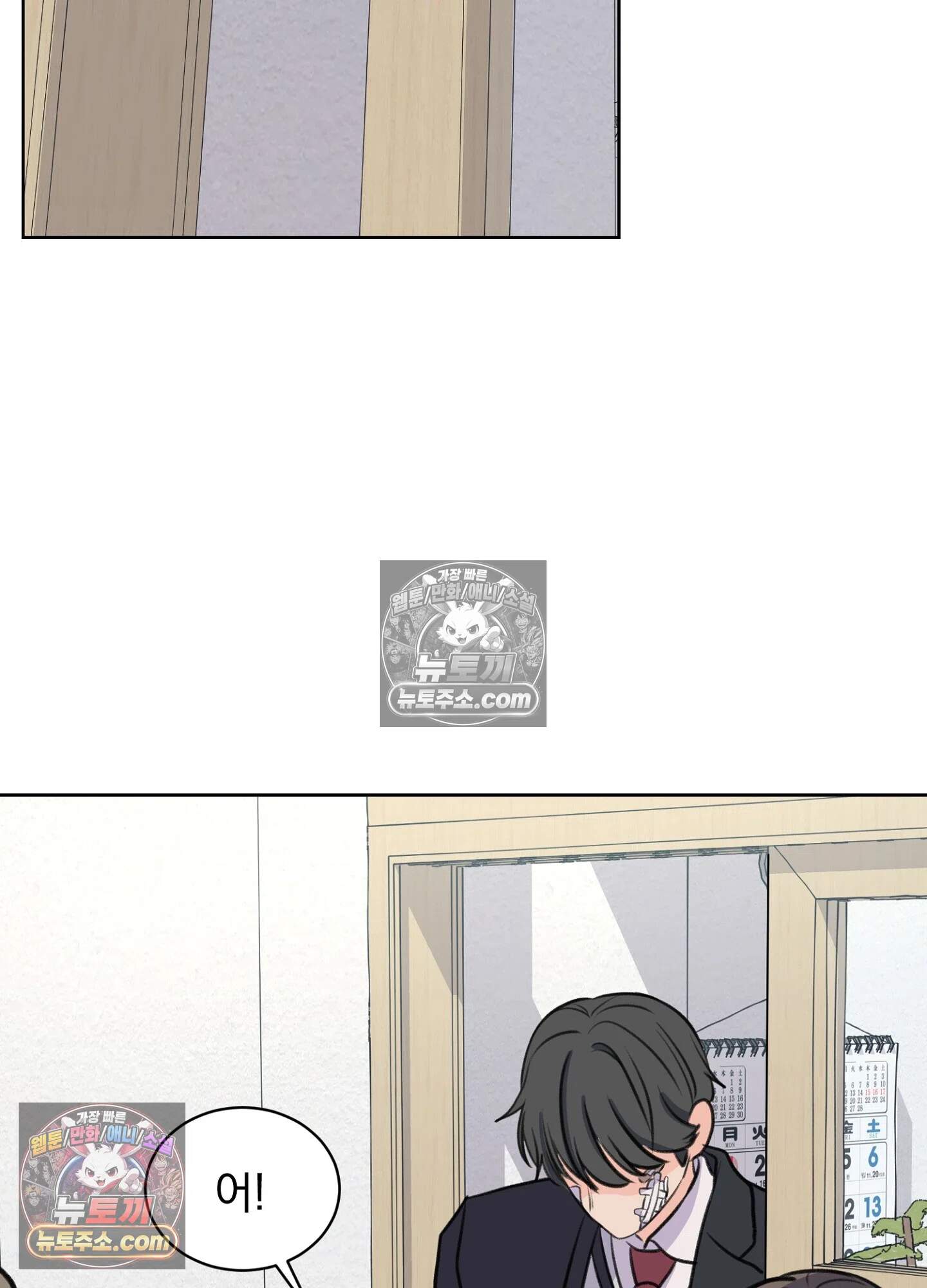 집사가 되어줘 20화 45