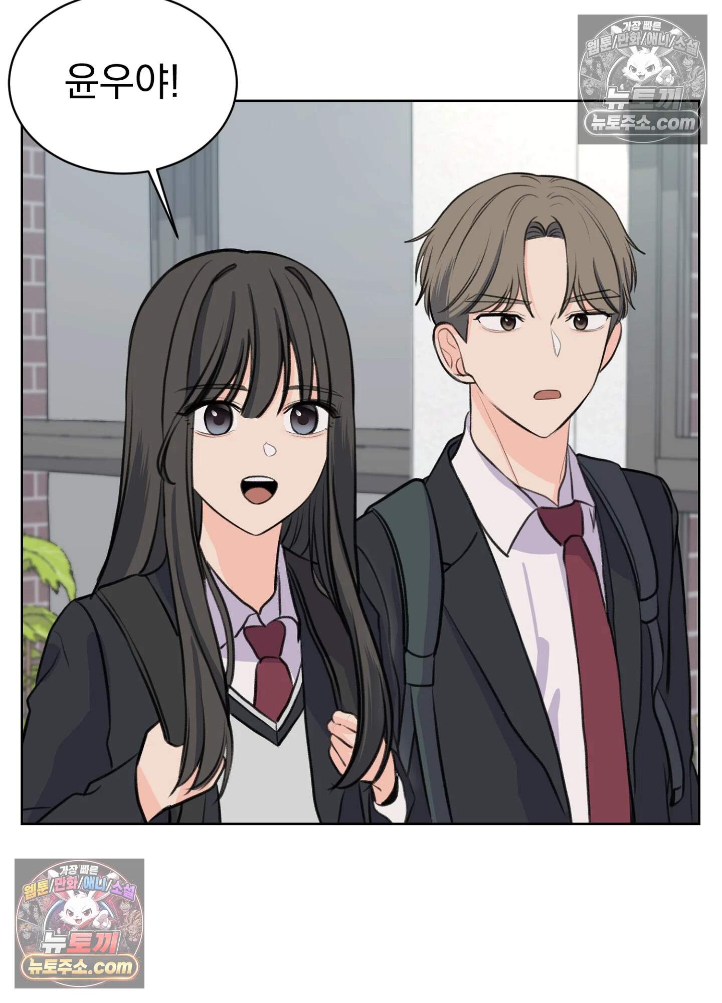 집사가 되어줘 20화 47