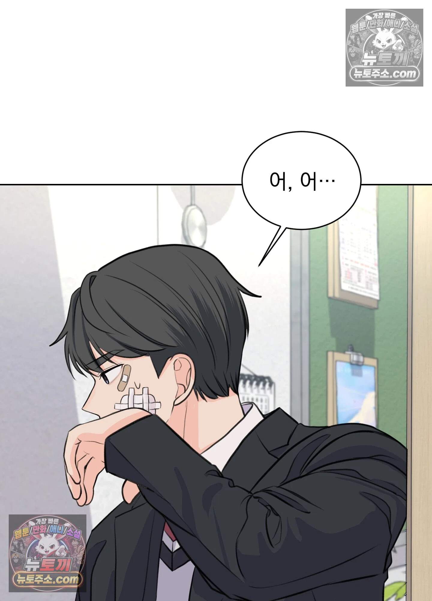 집사가 되어줘 20화 48