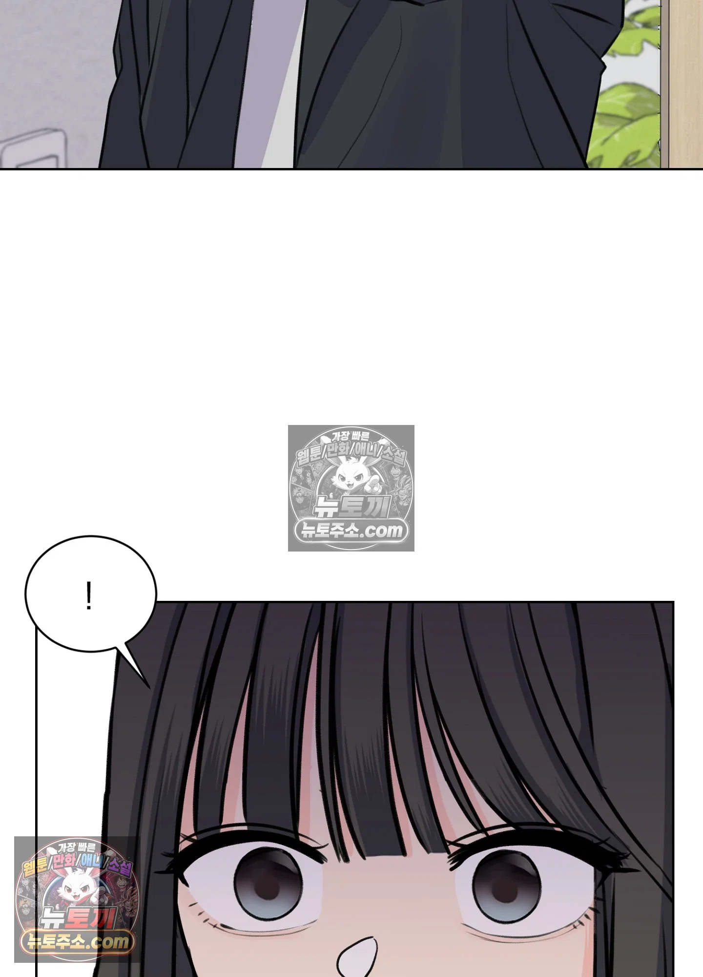 집사가 되어줘 20화 49