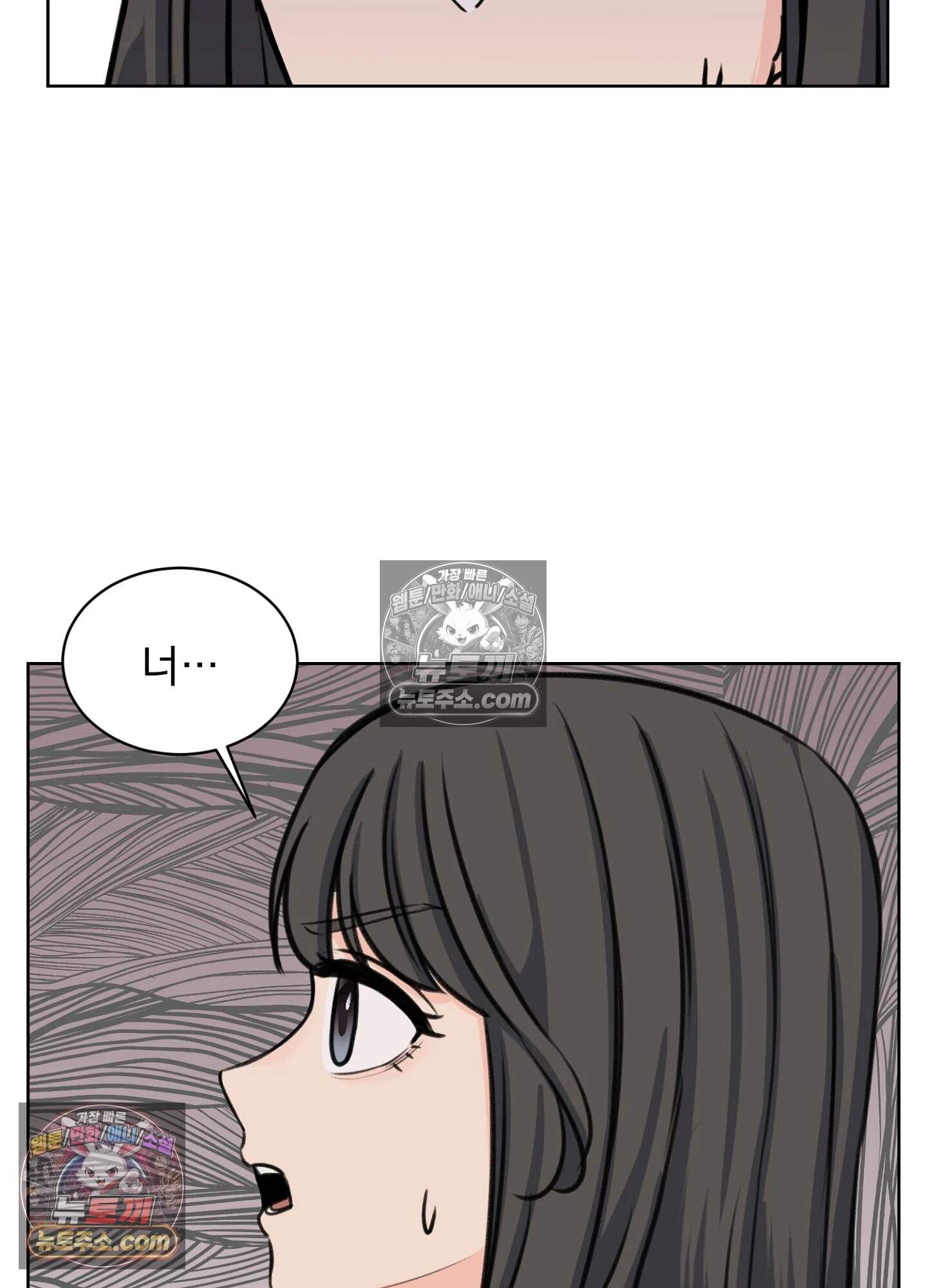 집사가 되어줘 20화 50