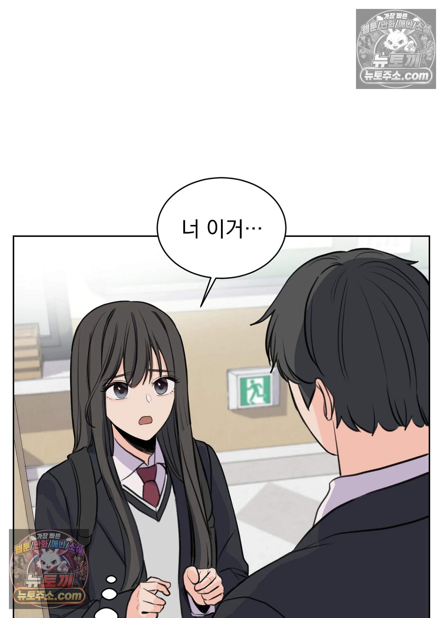 집사가 되어줘 20화 54