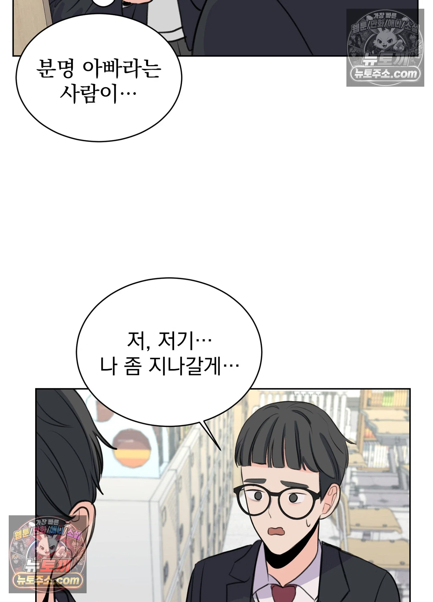 집사가 되어줘 20화 55