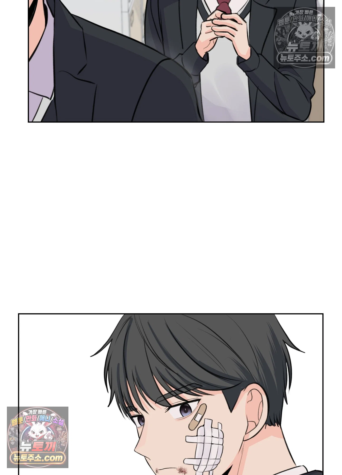 집사가 되어줘 20화 56