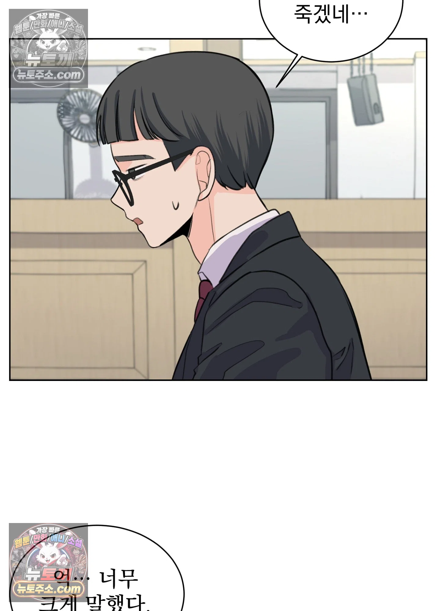 집사가 되어줘 20화 59