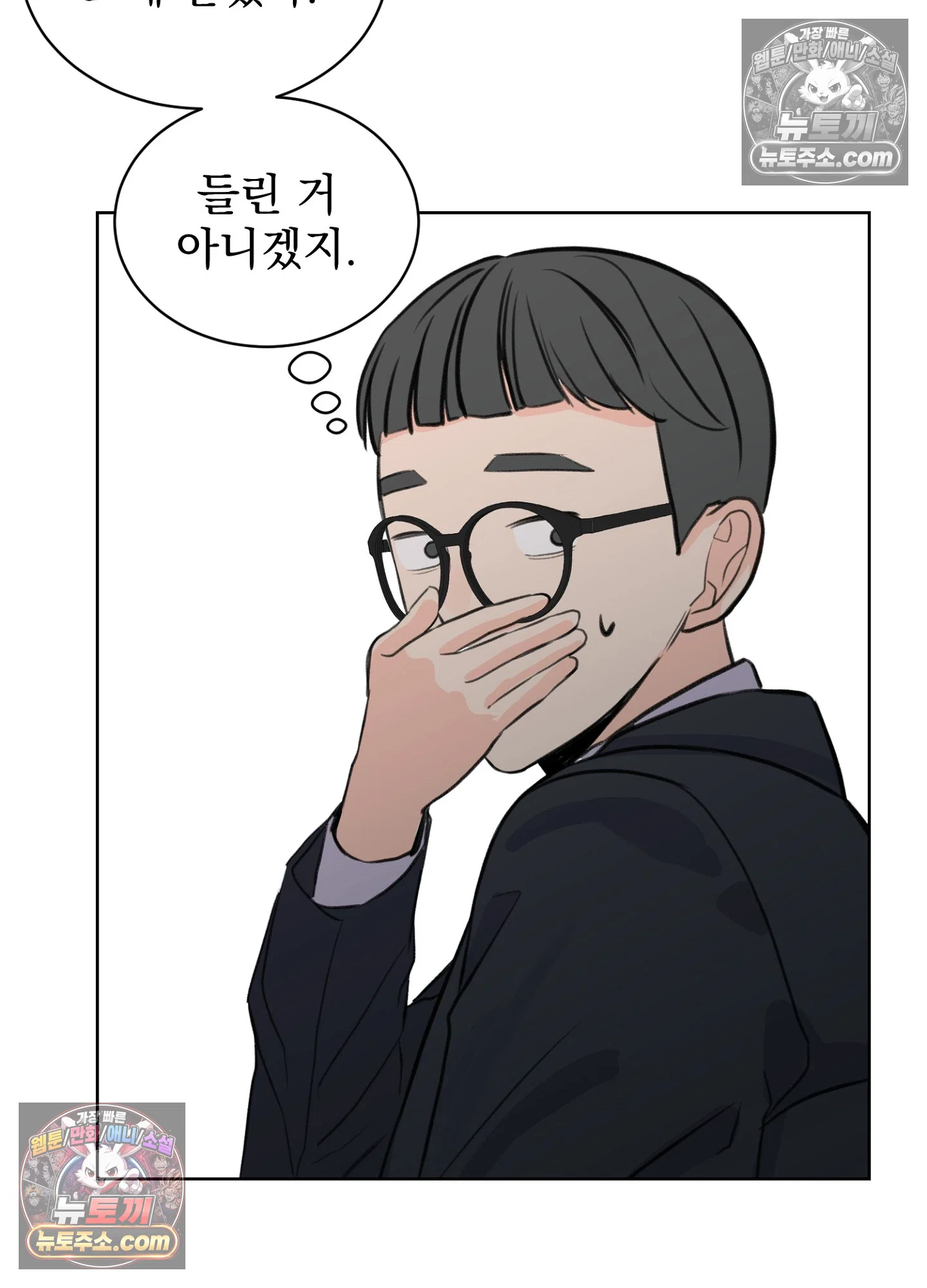 집사가 되어줘 20화 60