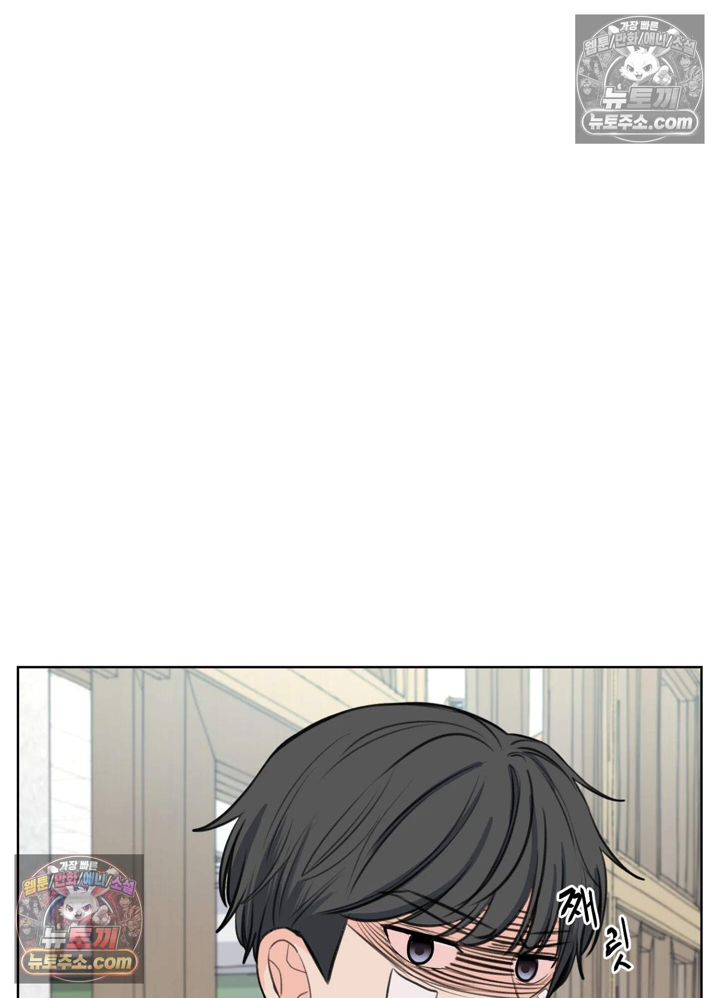 집사가 되어줘 20화 61