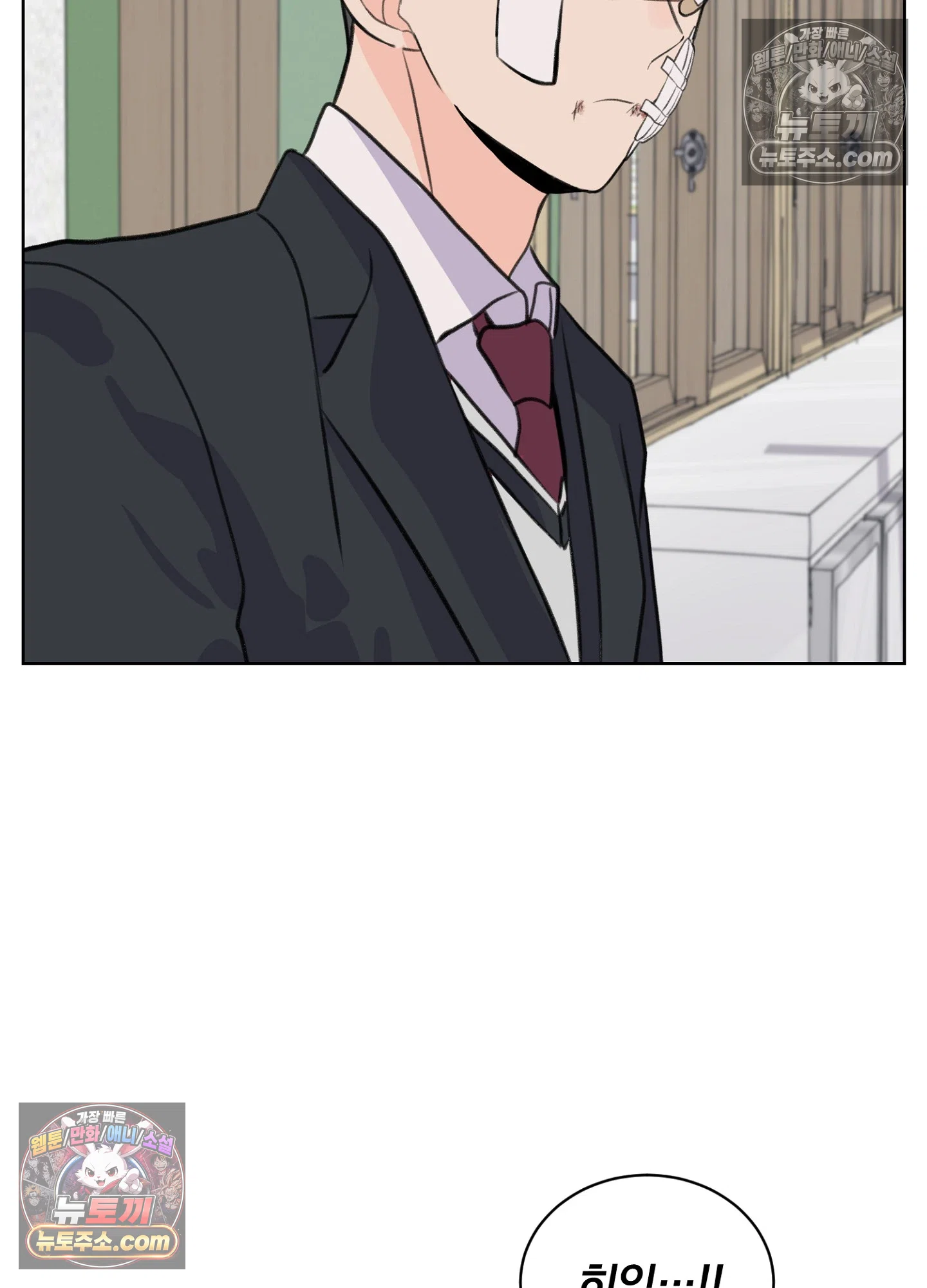 집사가 되어줘 20화 62