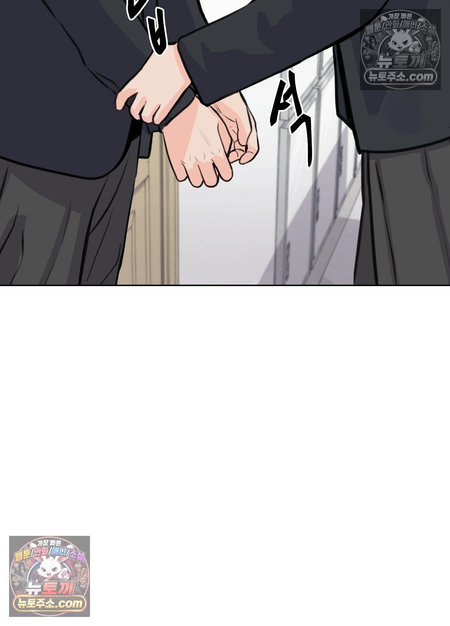 집사가 되어줘 20화 70
