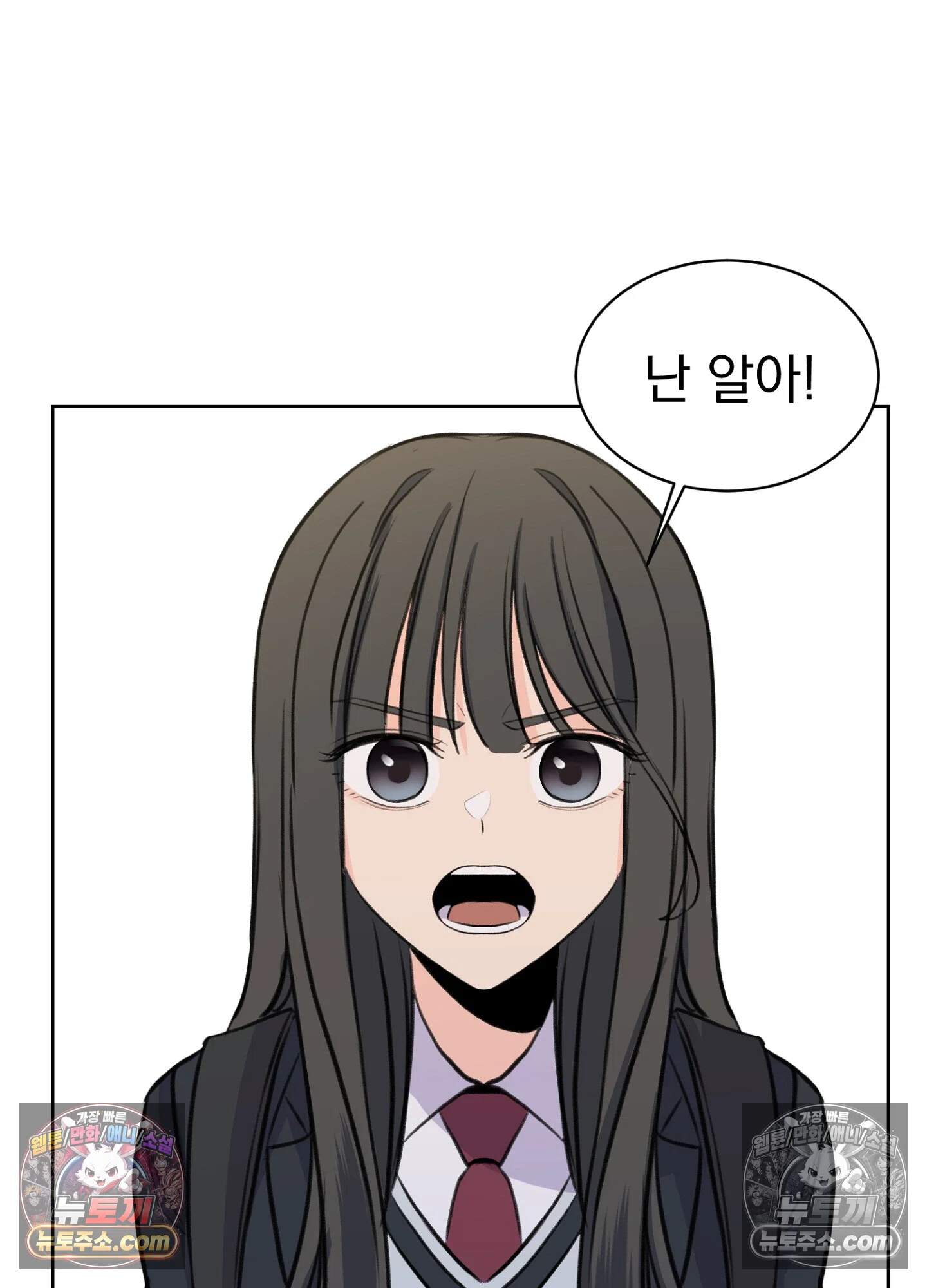 집사가 되어줘 20화 71