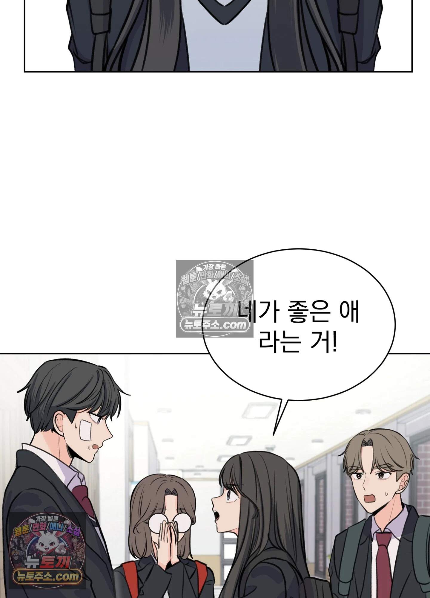 집사가 되어줘 20화 72
