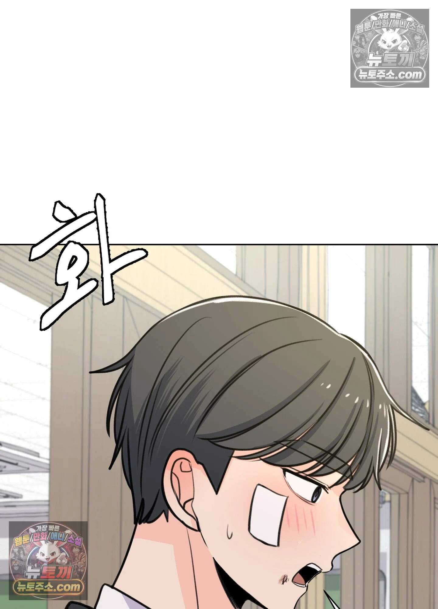 집사가 되어줘 20화 75