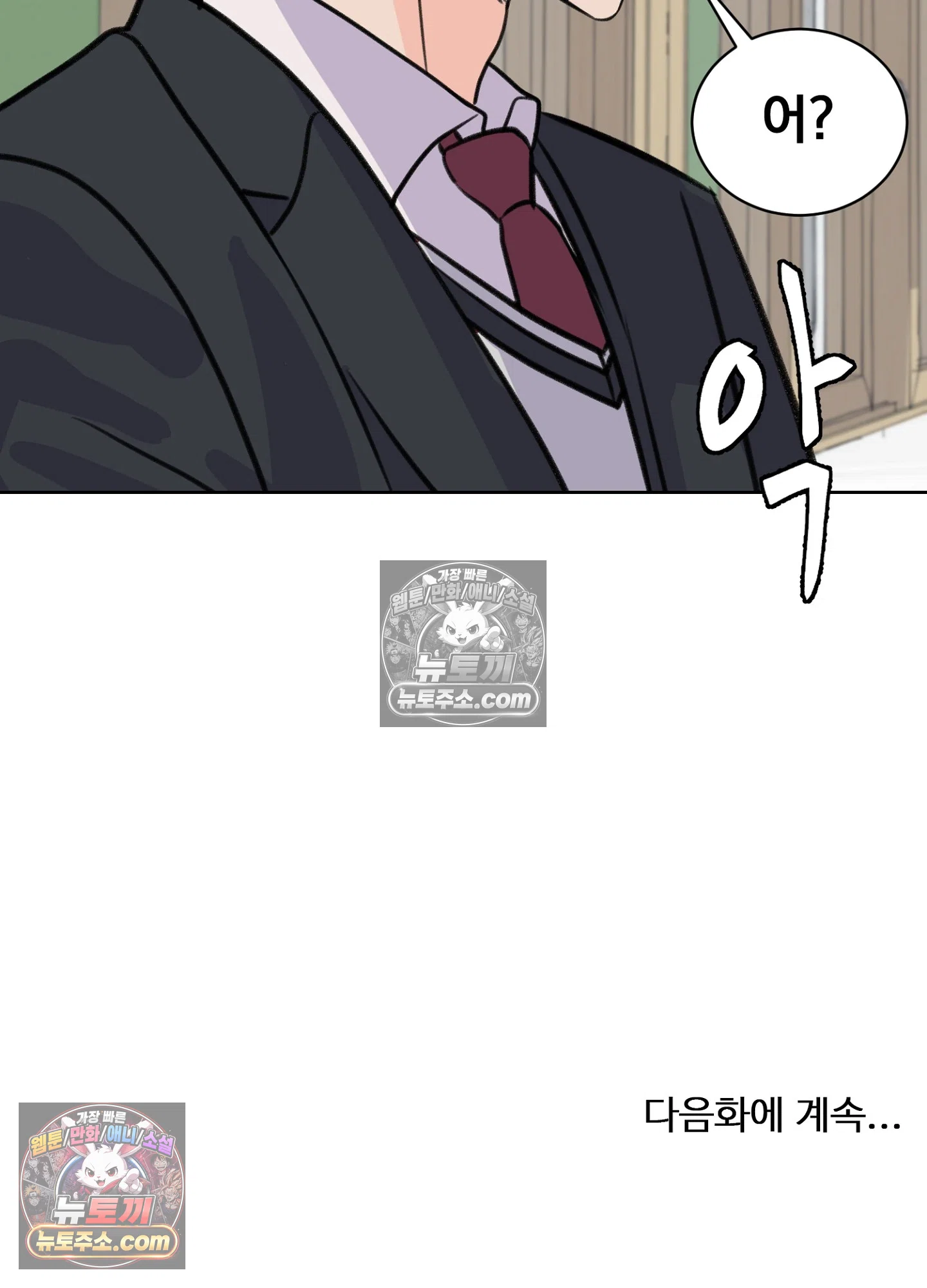 집사가 되어줘 20화 76