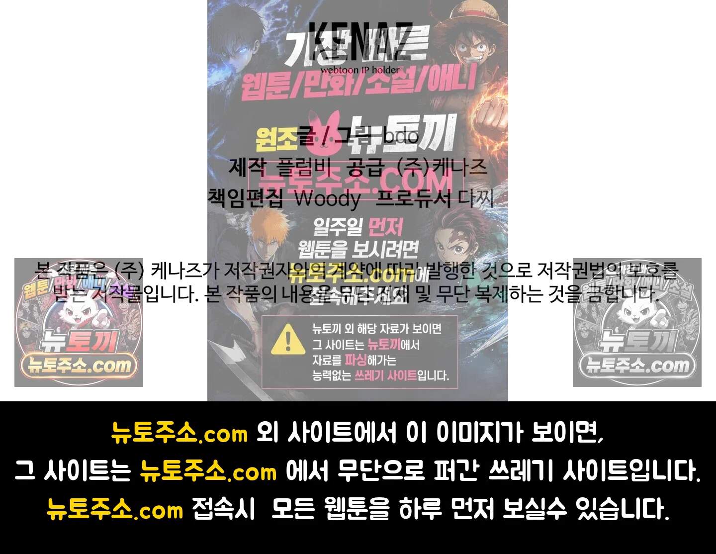 집사가 되어줘 20화 77