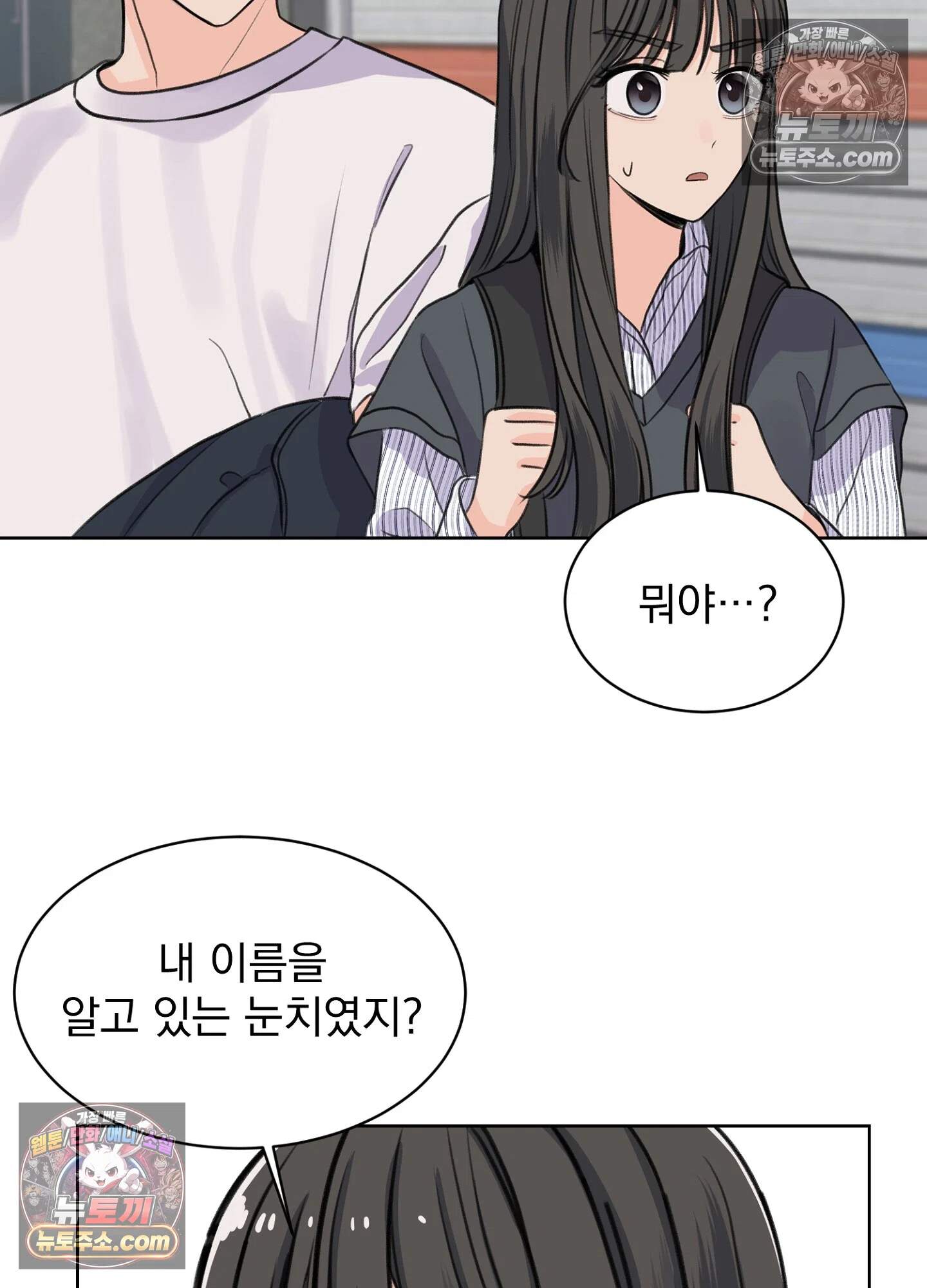 집사가 되어줘 25화 2