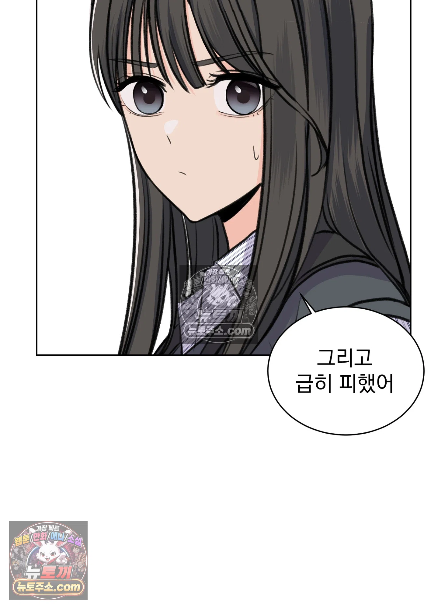 집사가 되어줘 25화 3