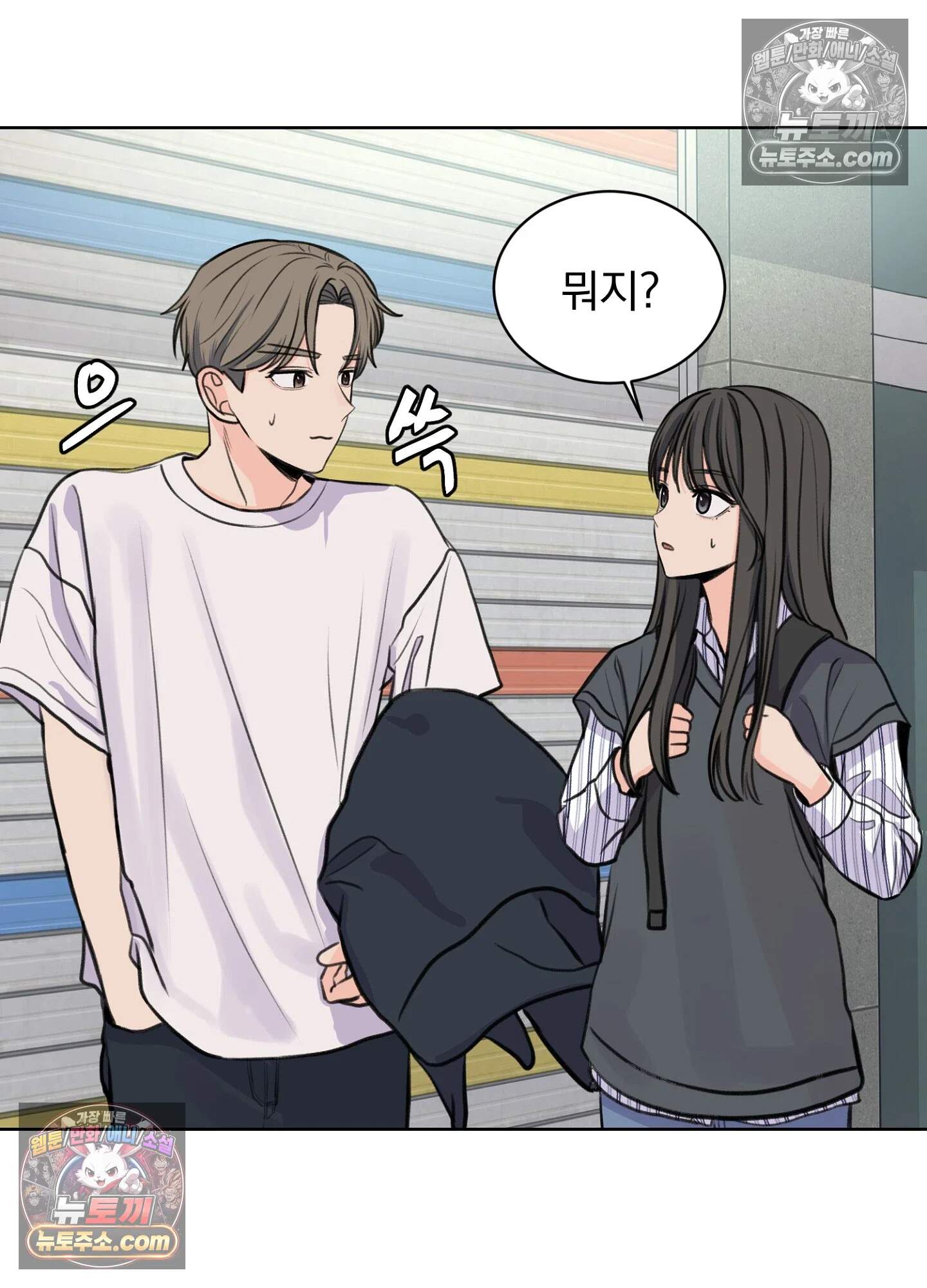 집사가 되어줘 25화 4