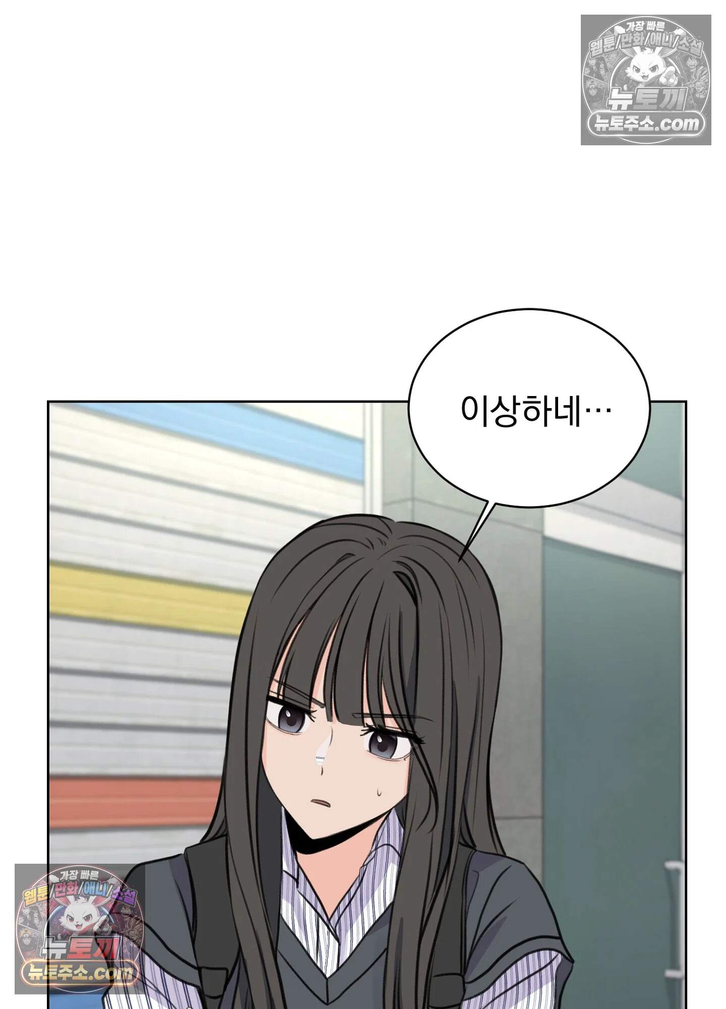 집사가 되어줘 25화 5
