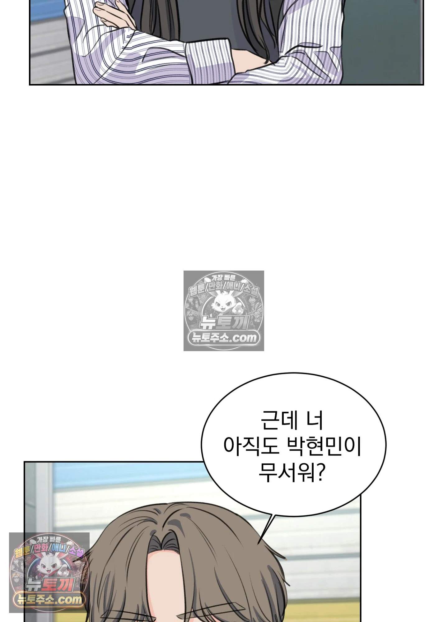 집사가 되어줘 25화 6
