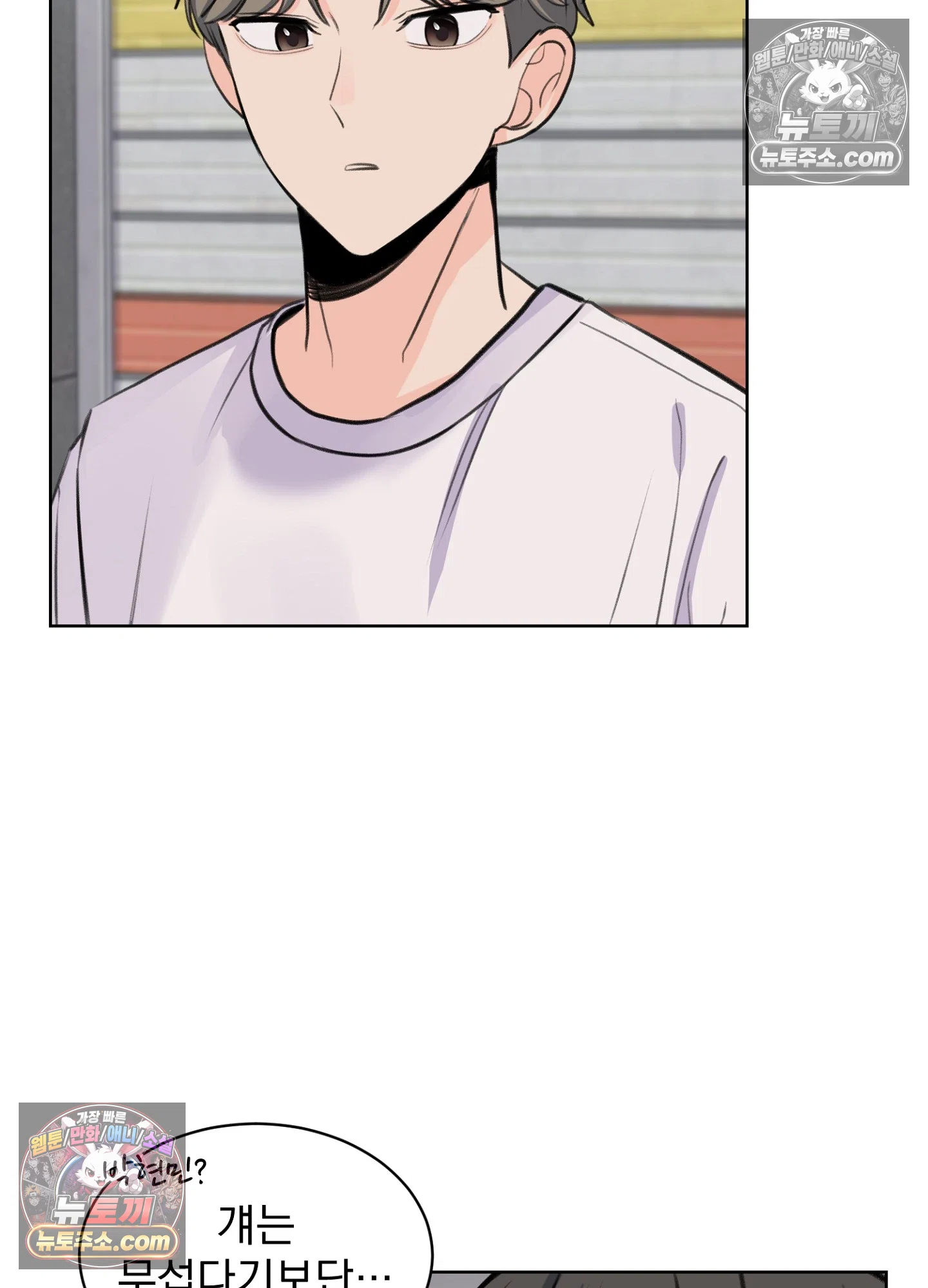 집사가 되어줘 25화 7