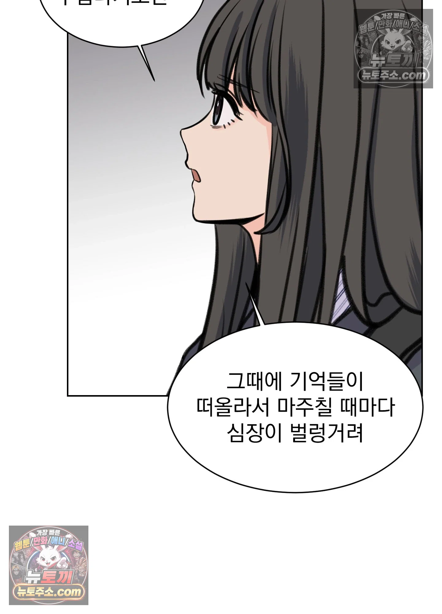 집사가 되어줘 25화 8