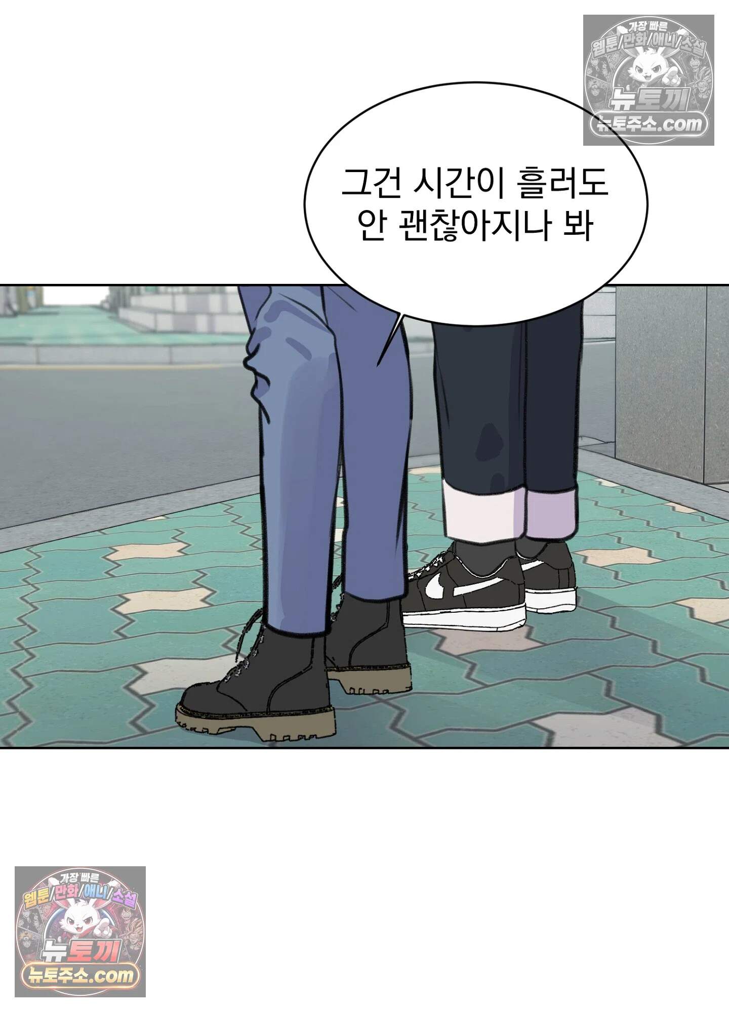 집사가 되어줘 25화 9