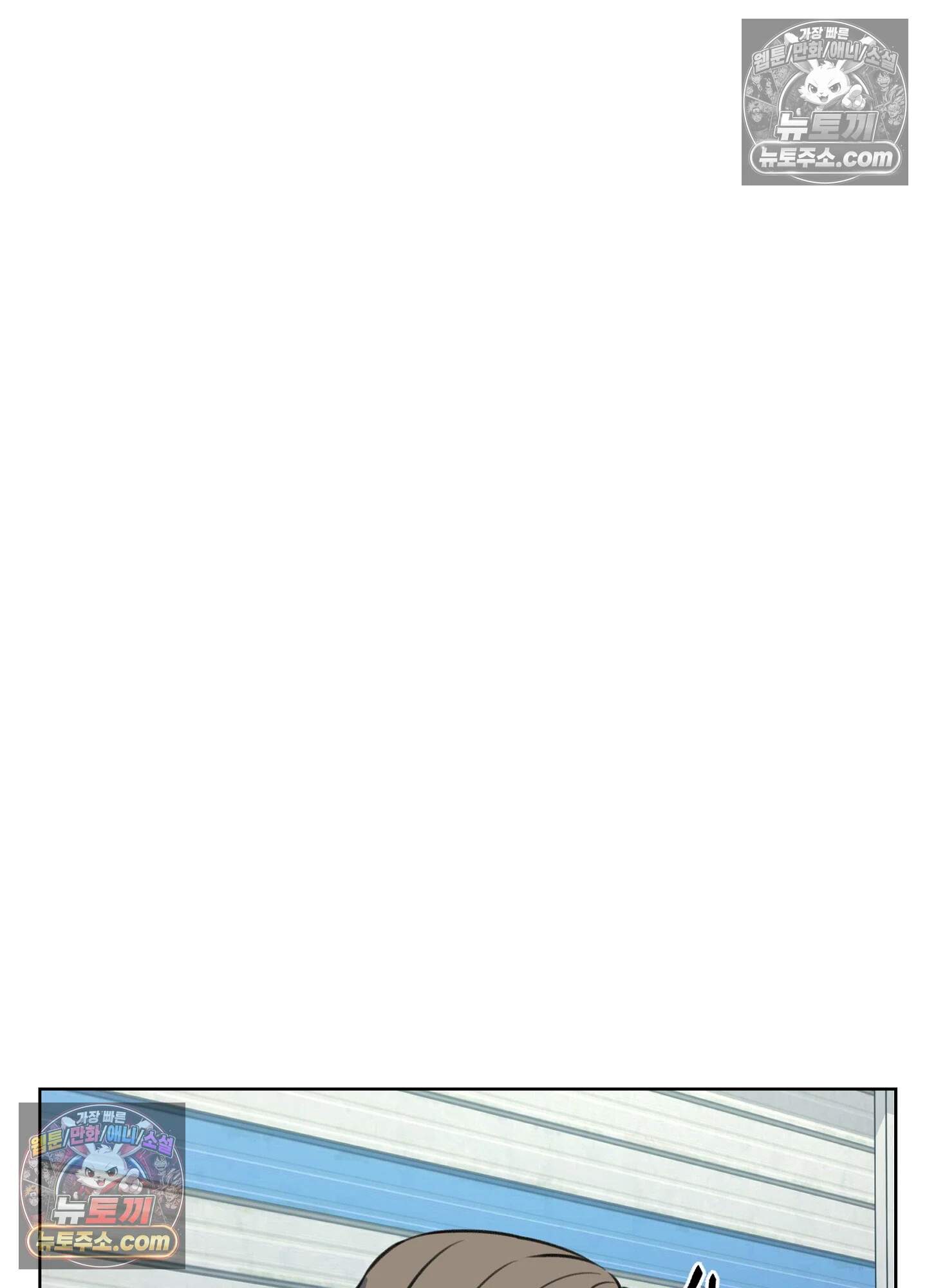 집사가 되어줘 25화 10