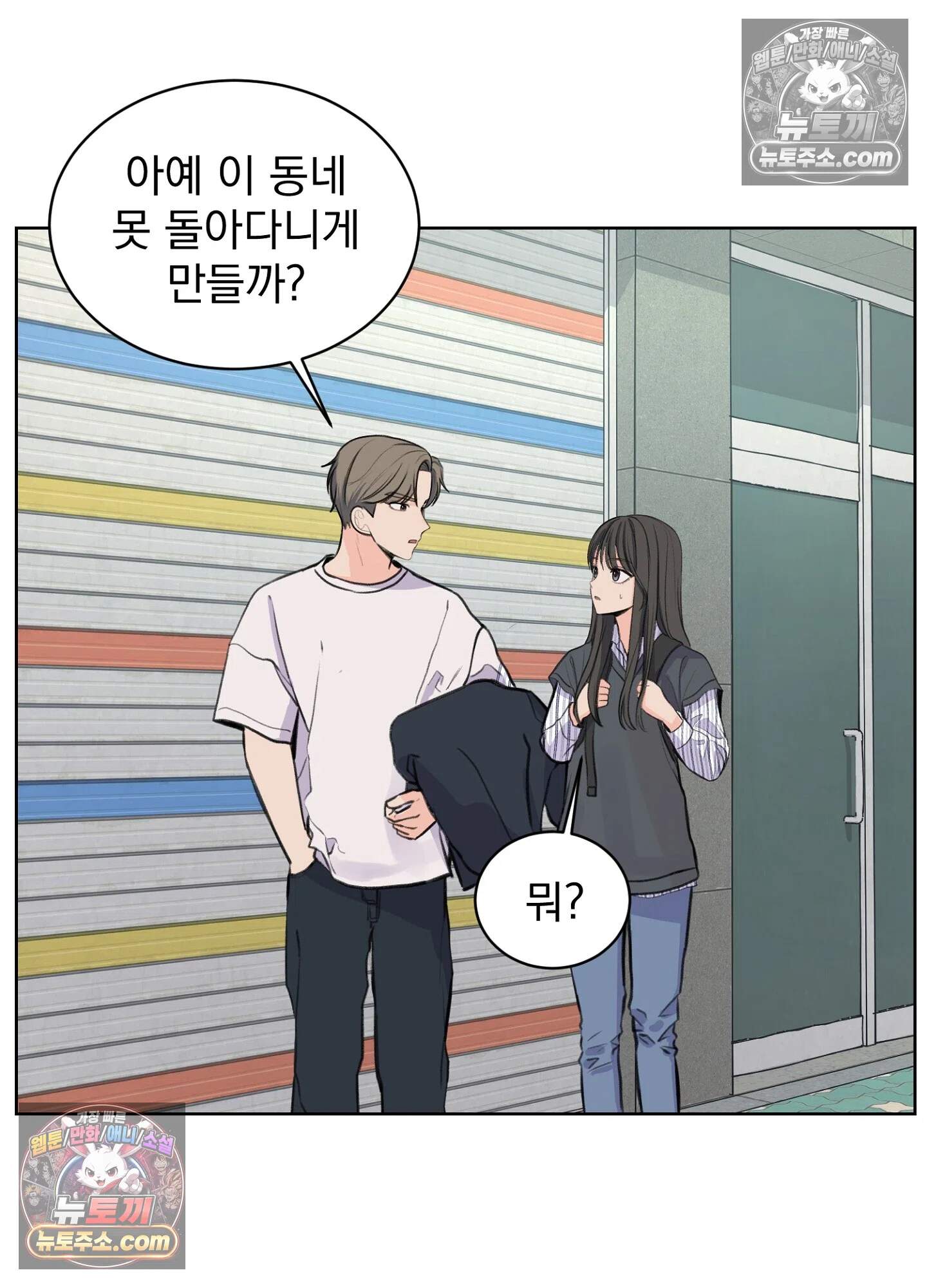 집사가 되어줘 25화 12