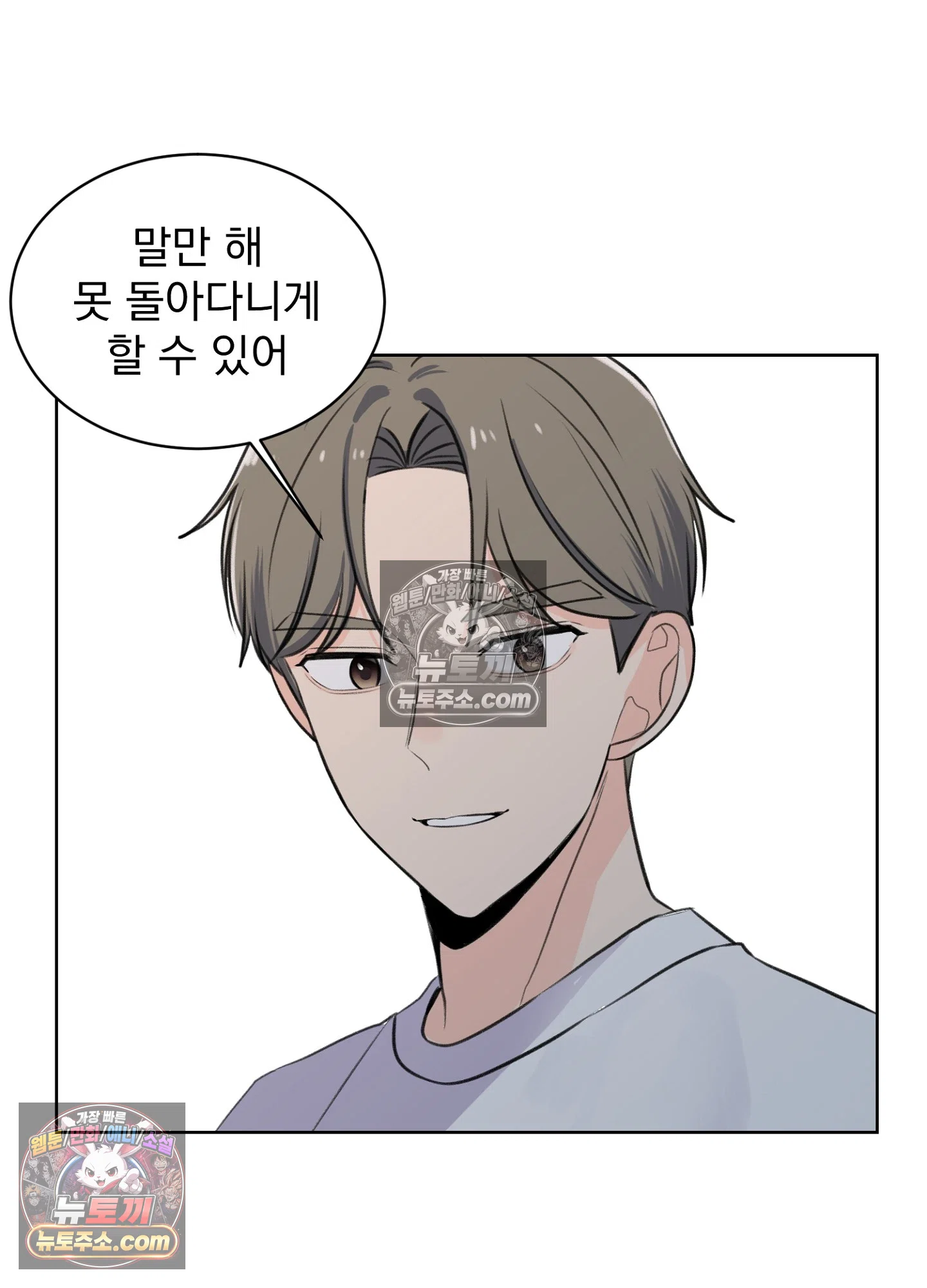 집사가 되어줘 25화 13