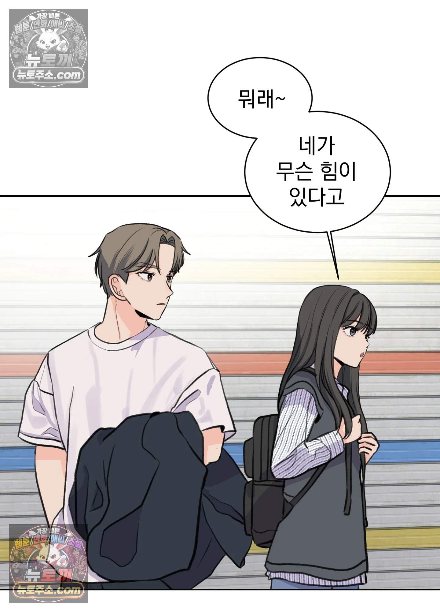 집사가 되어줘 25화 14