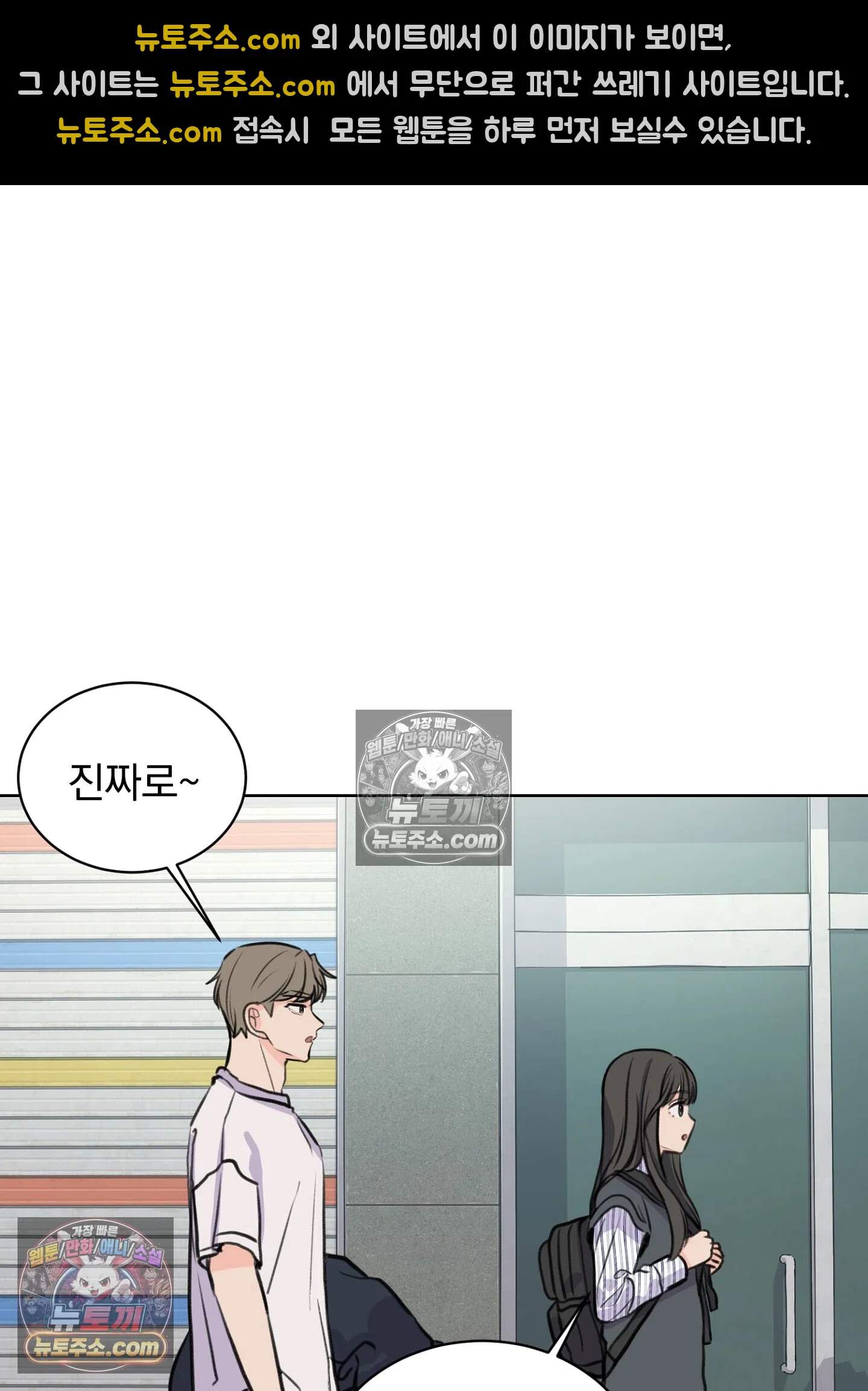 집사가 되어줘 25화 15