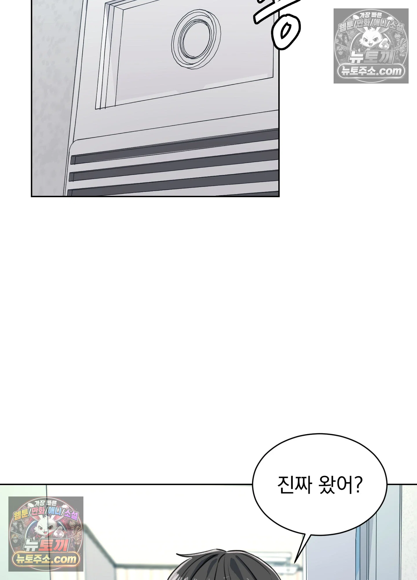 집사가 되어줘 25화 18