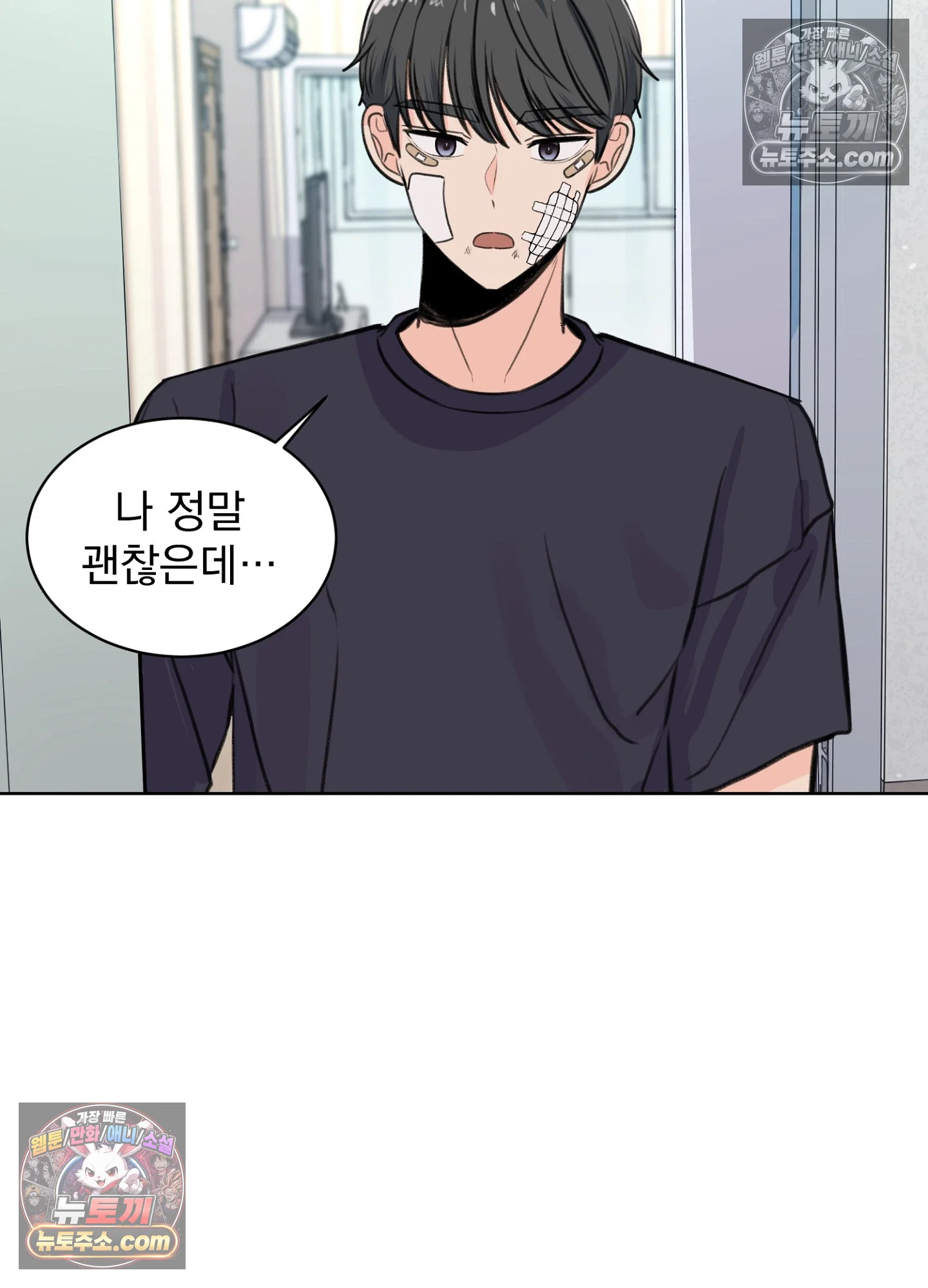 집사가 되어줘 25화 19
