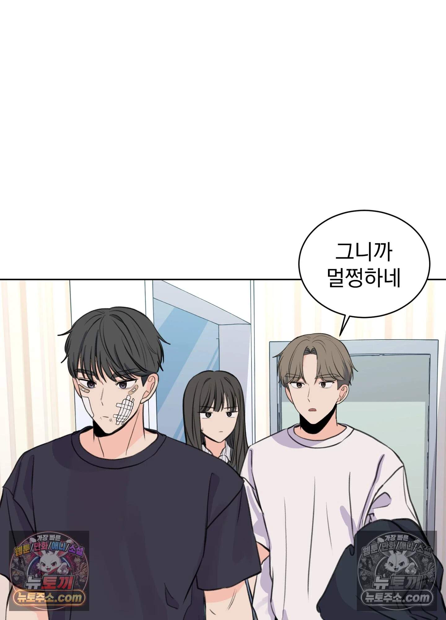 집사가 되어줘 25화 20