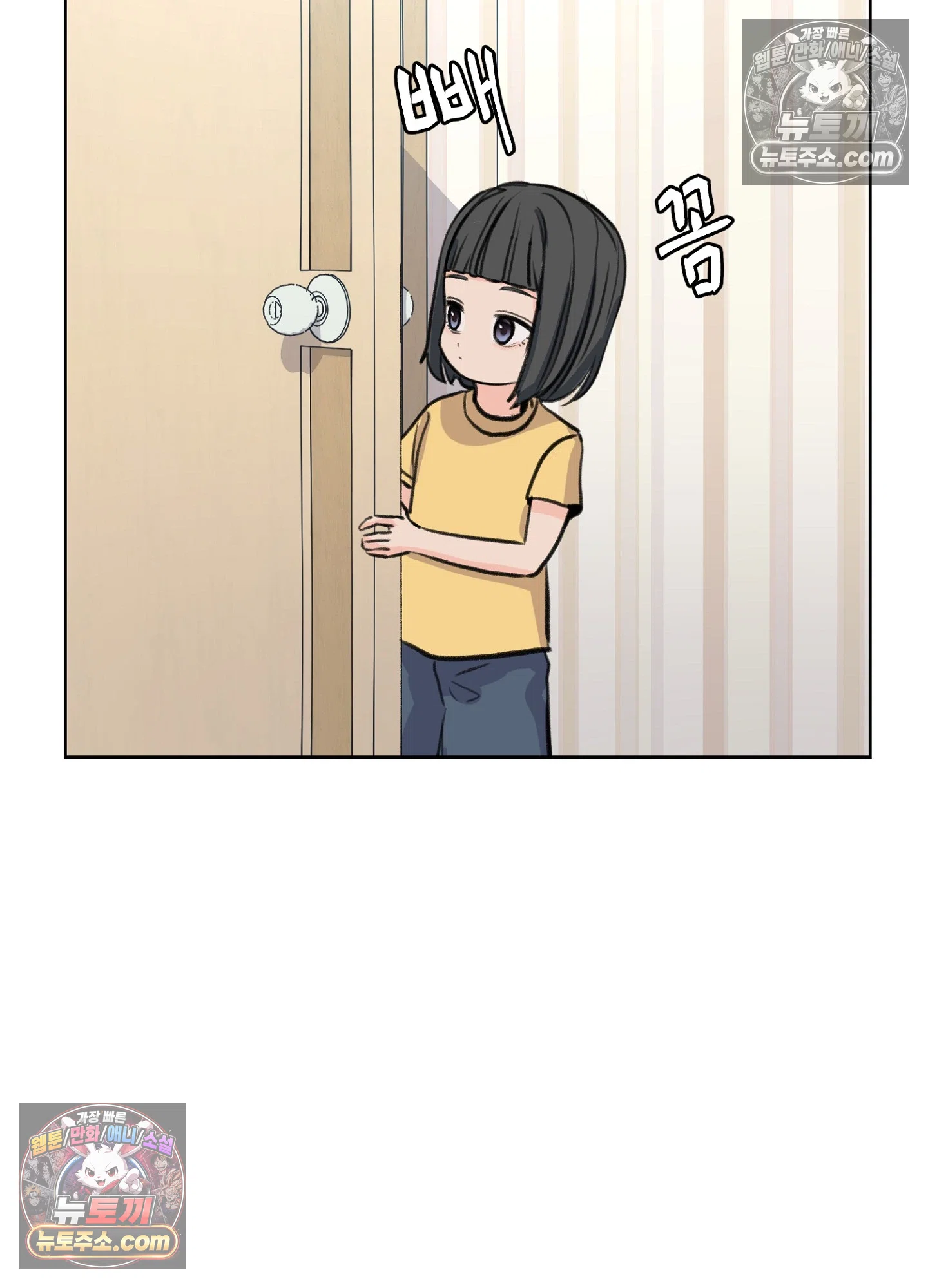 집사가 되어줘 25화 22